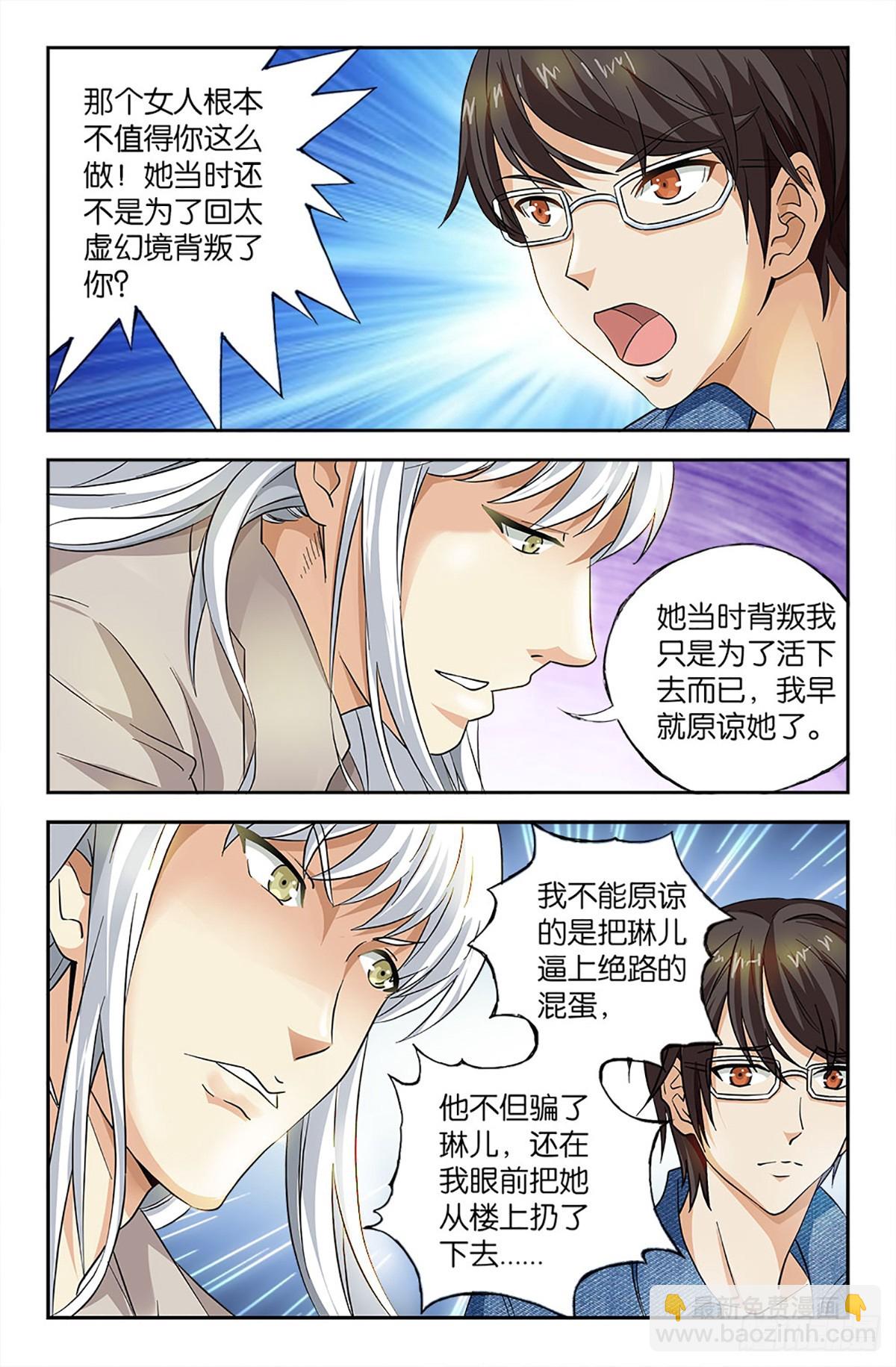 70-第69话