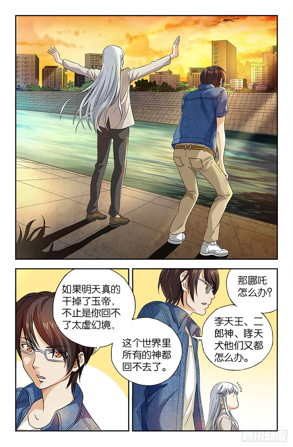 70-第69话