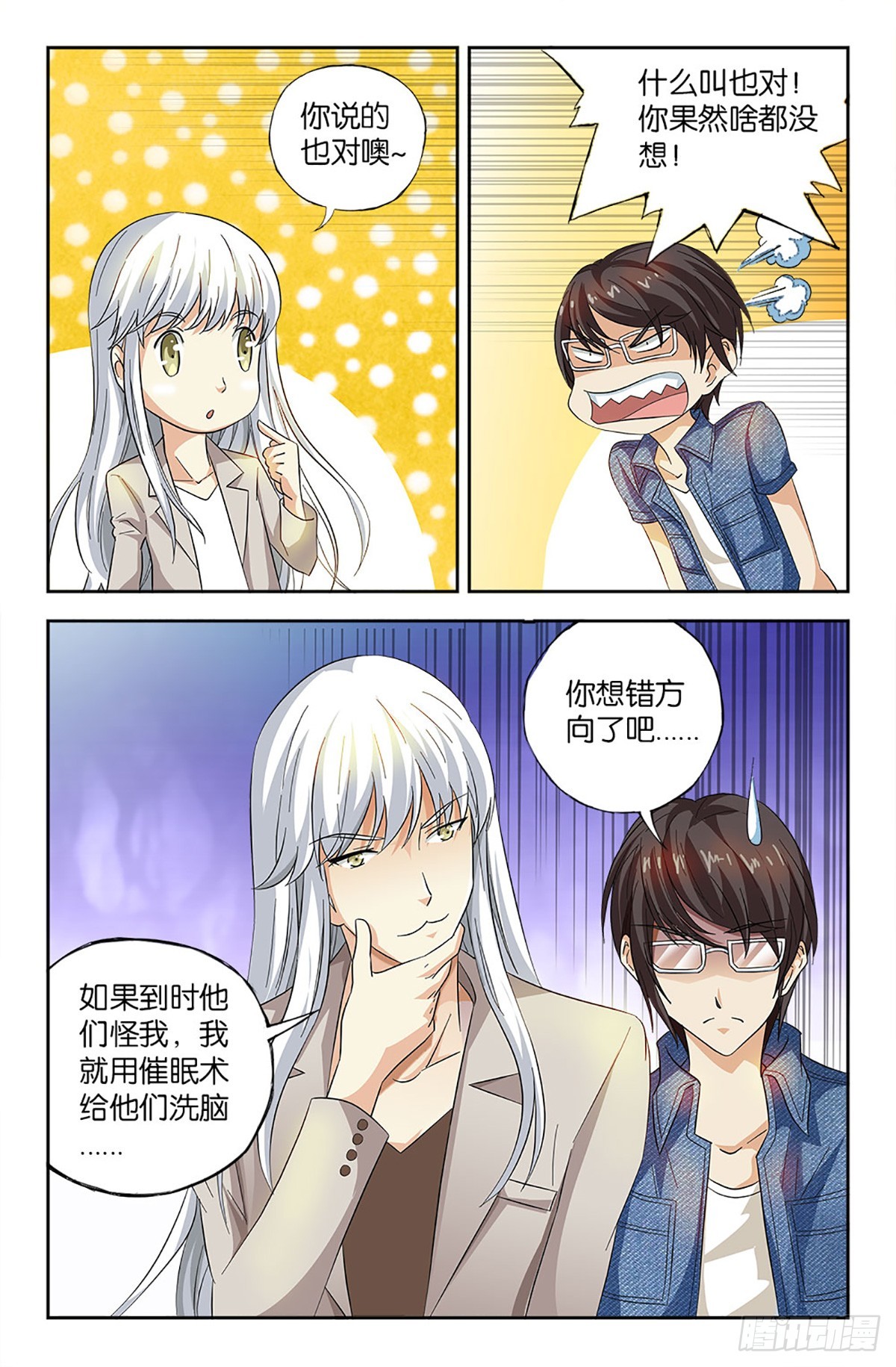 70-第69话
