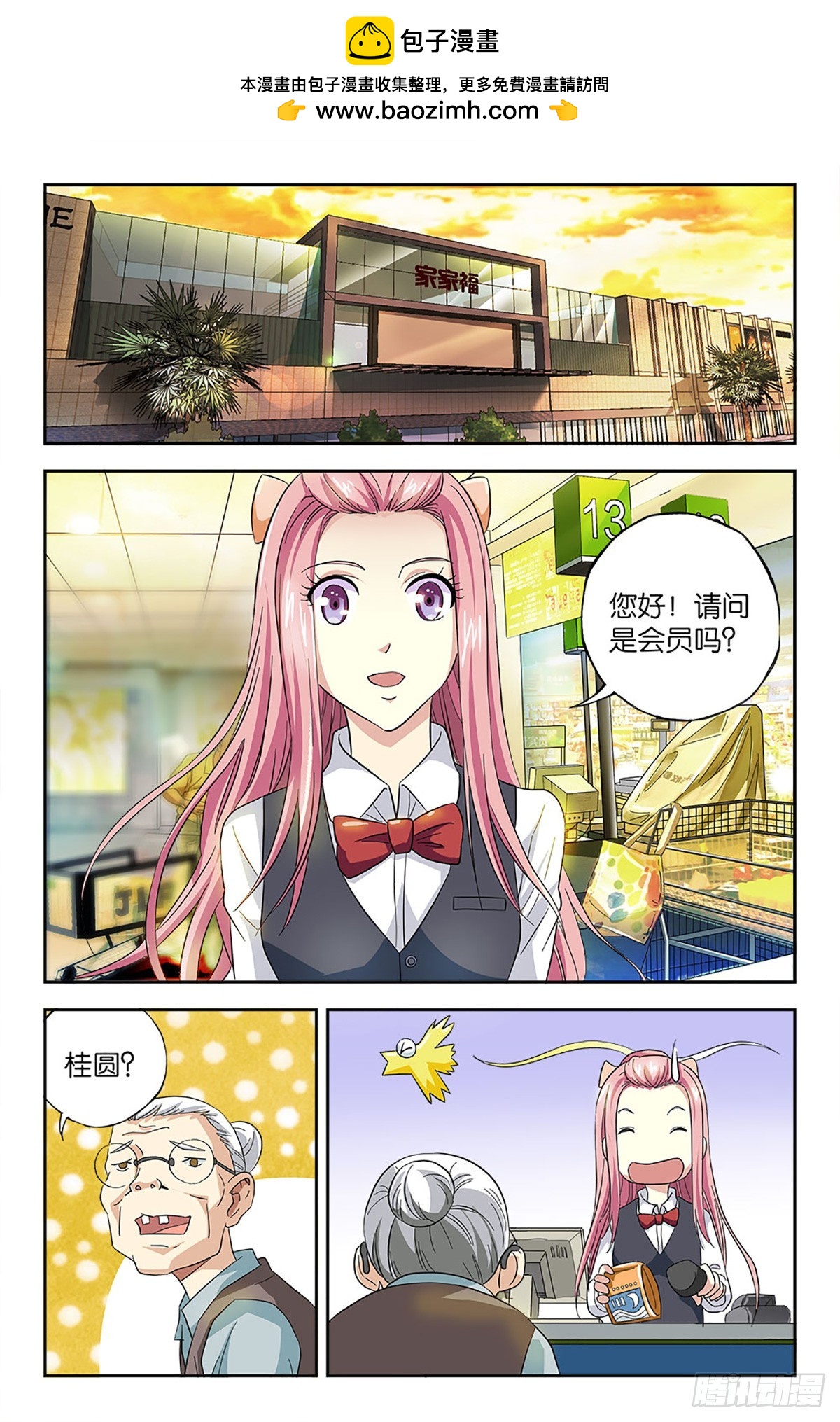 70-第69话
