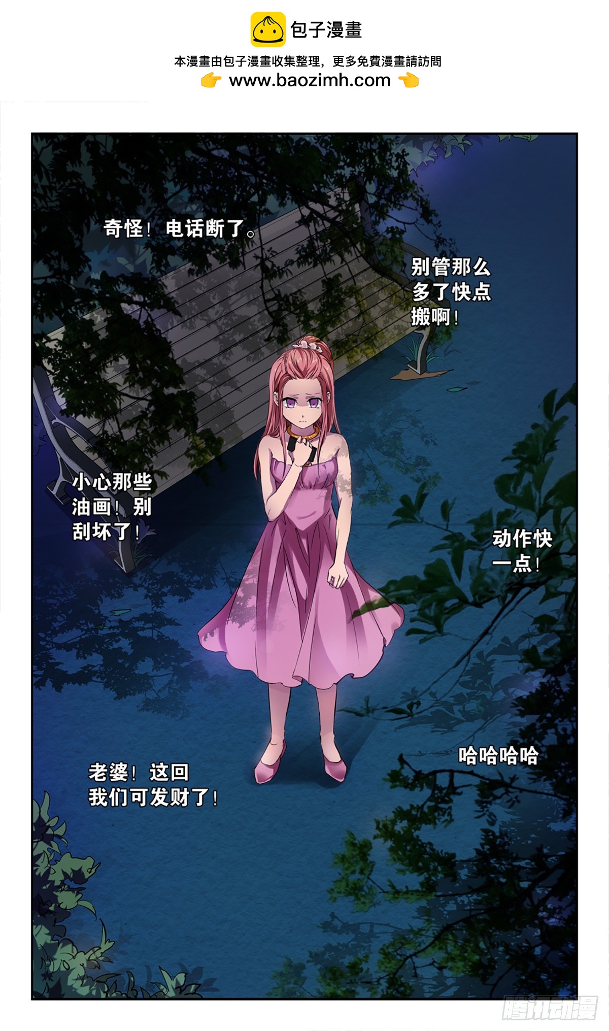 08-第7话