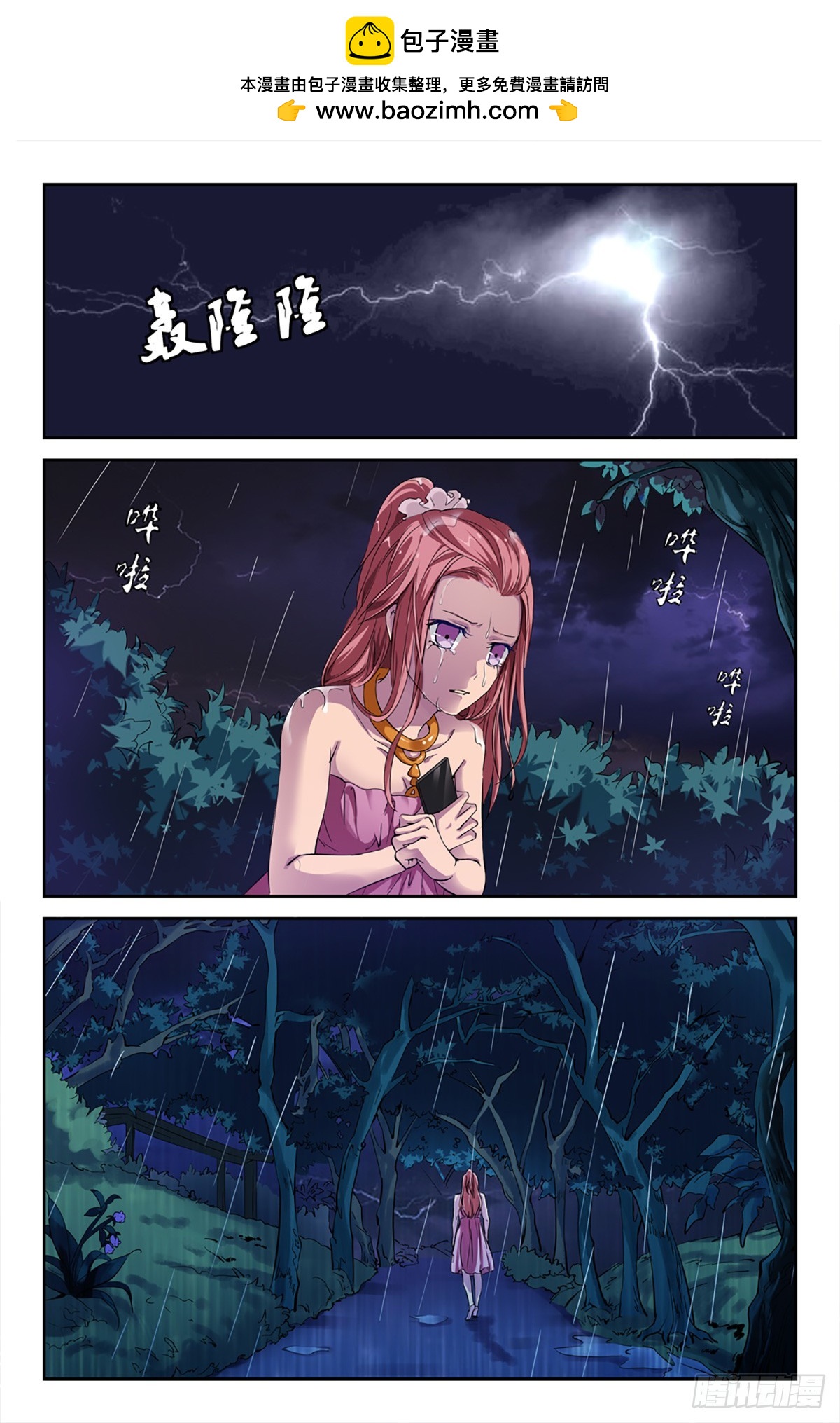 08-第7话