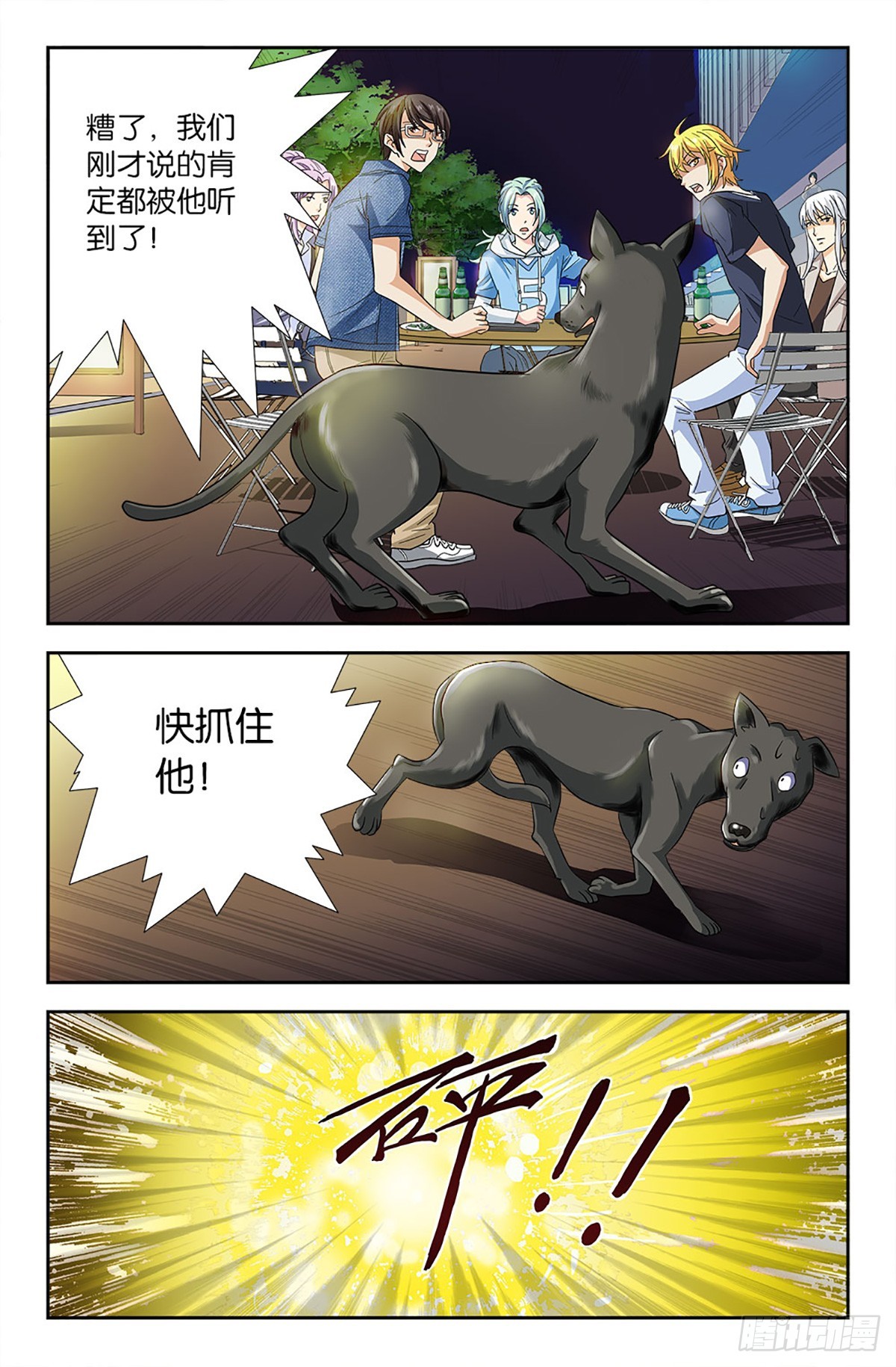 72-第71话