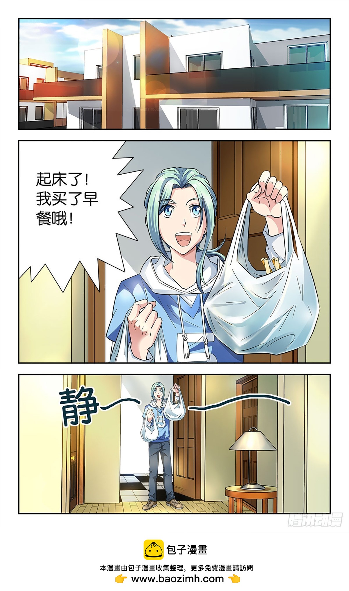 72-第71话