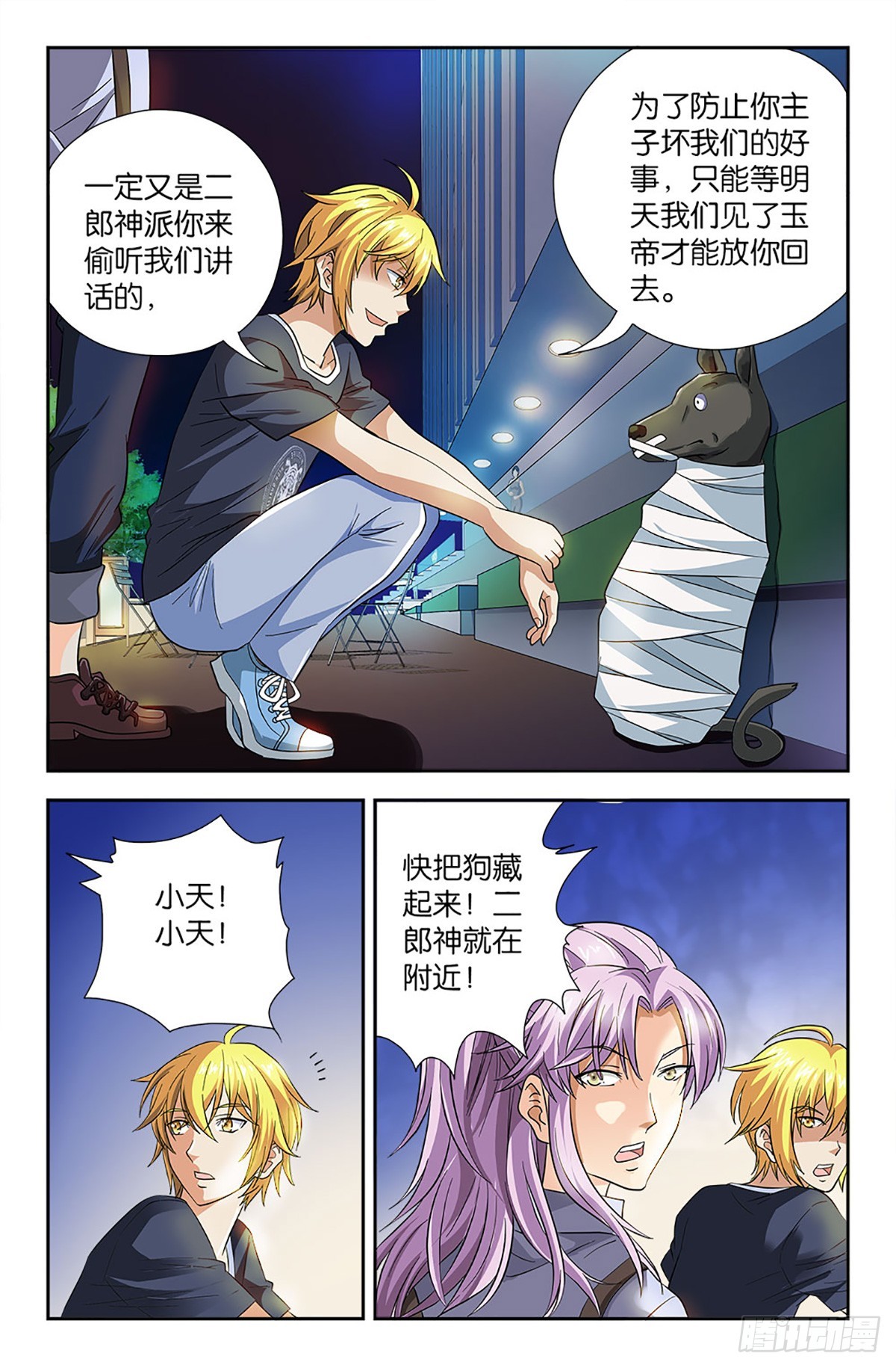 72-第71话