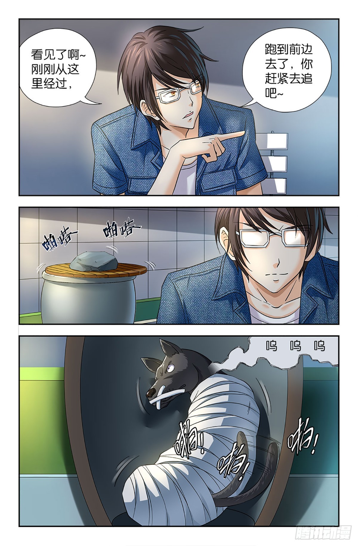 72-第71话