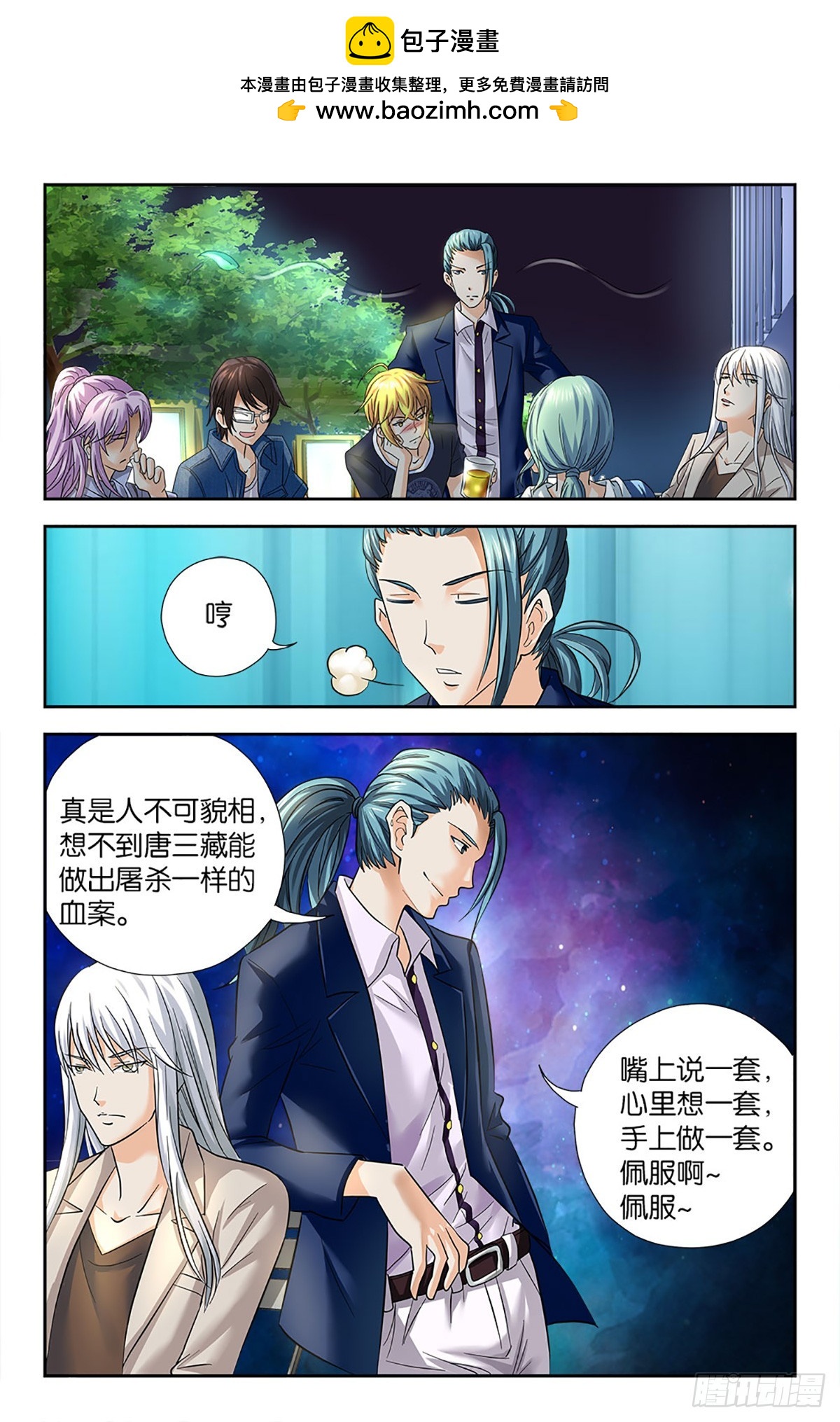 72-第71话