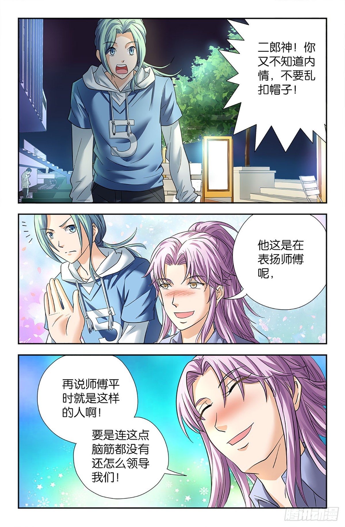 72-第71话