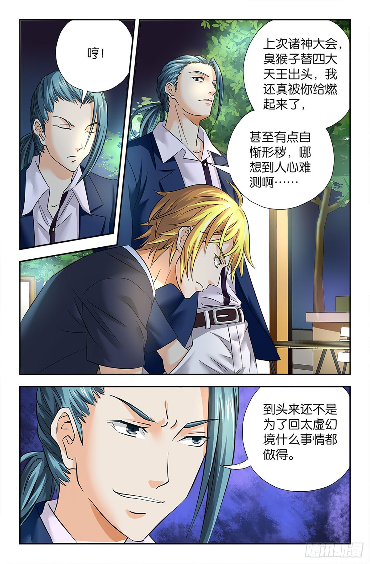 72-第71话