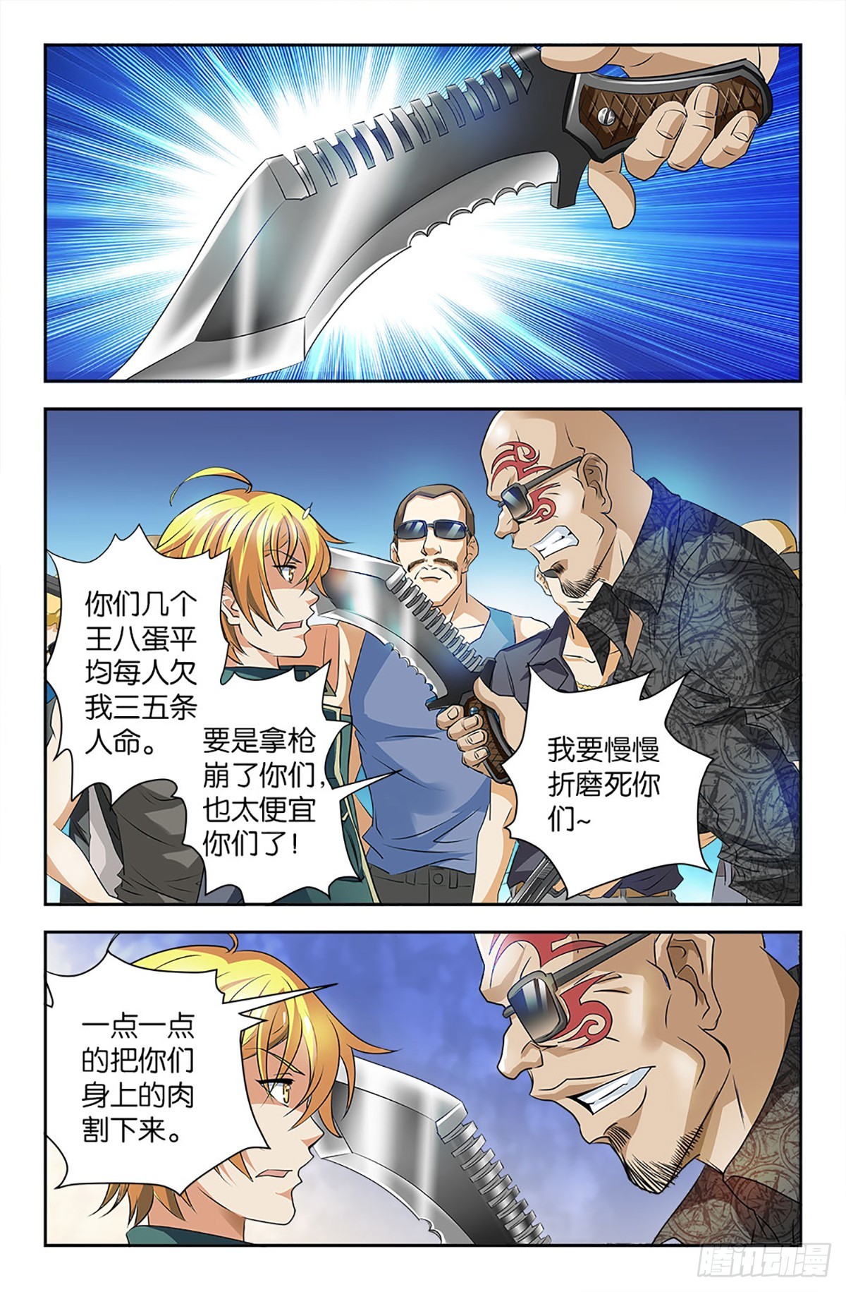74-第73话