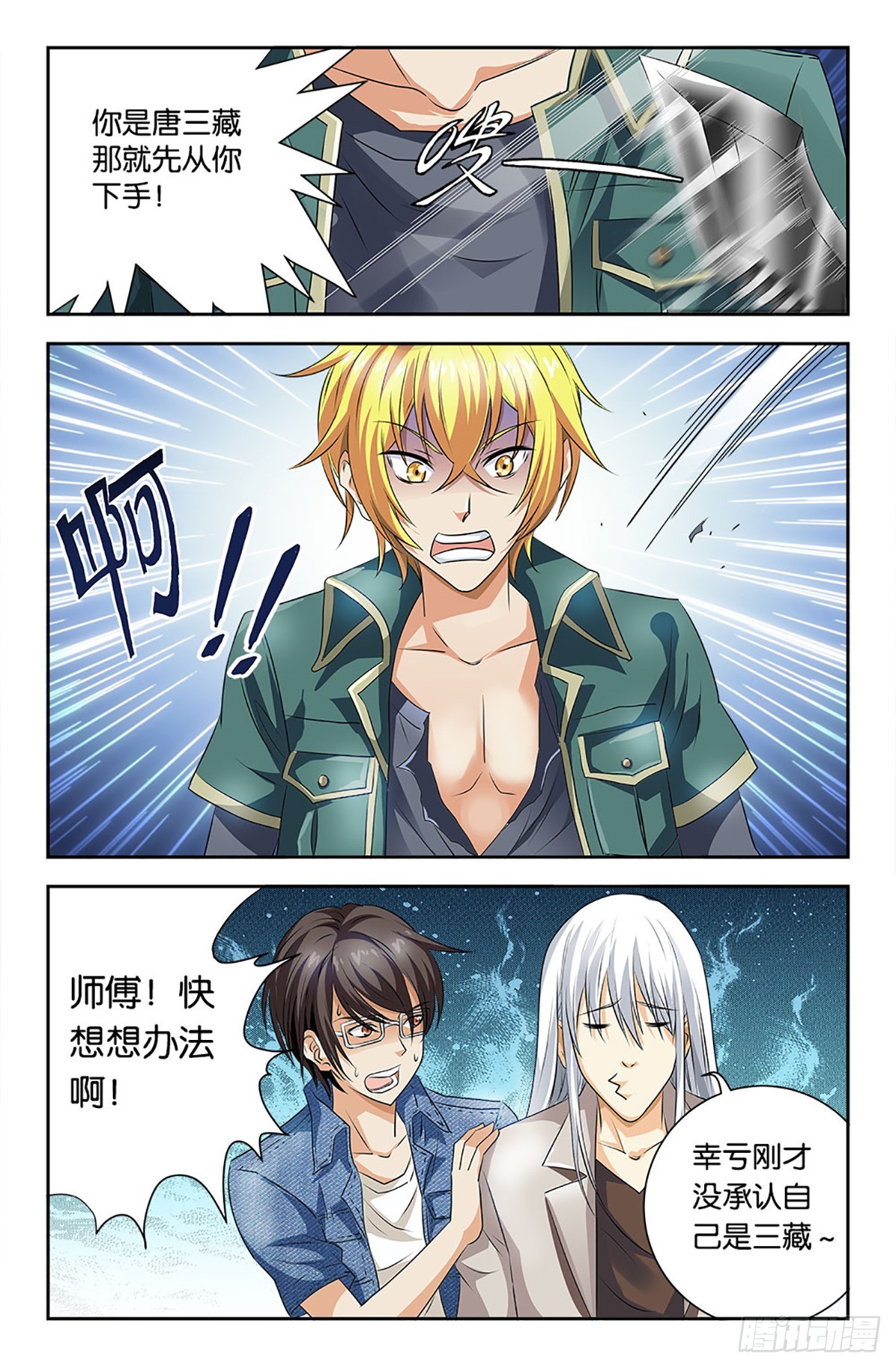 74-第73话
