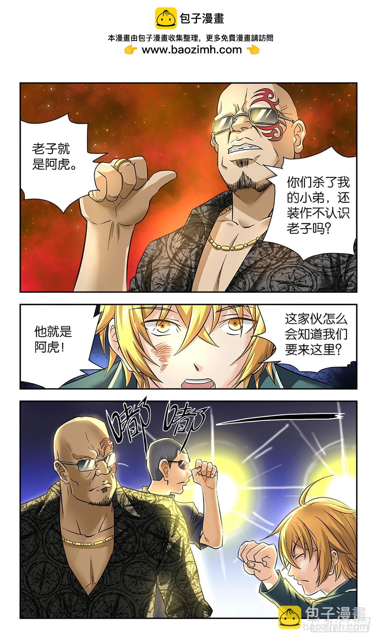 74-第73话
