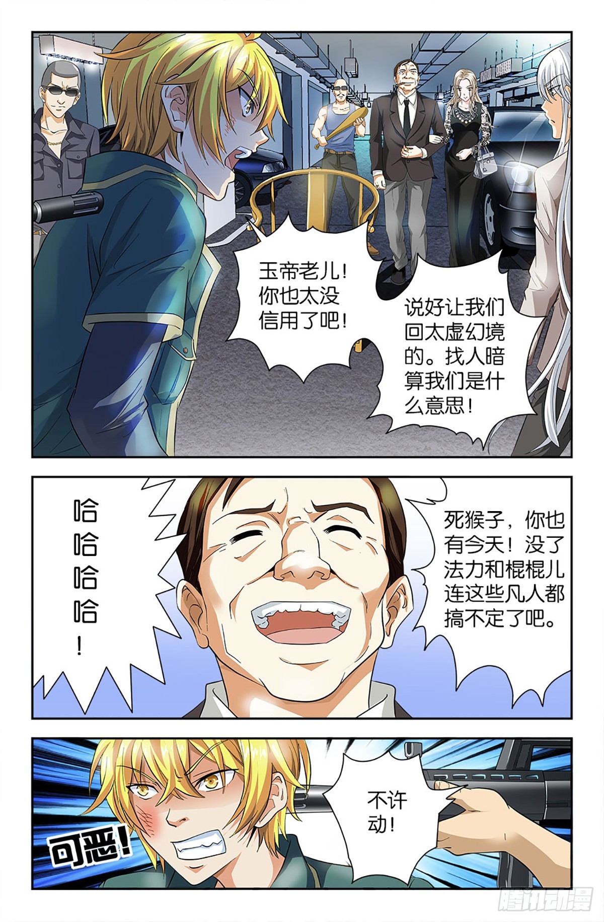 74-第73话