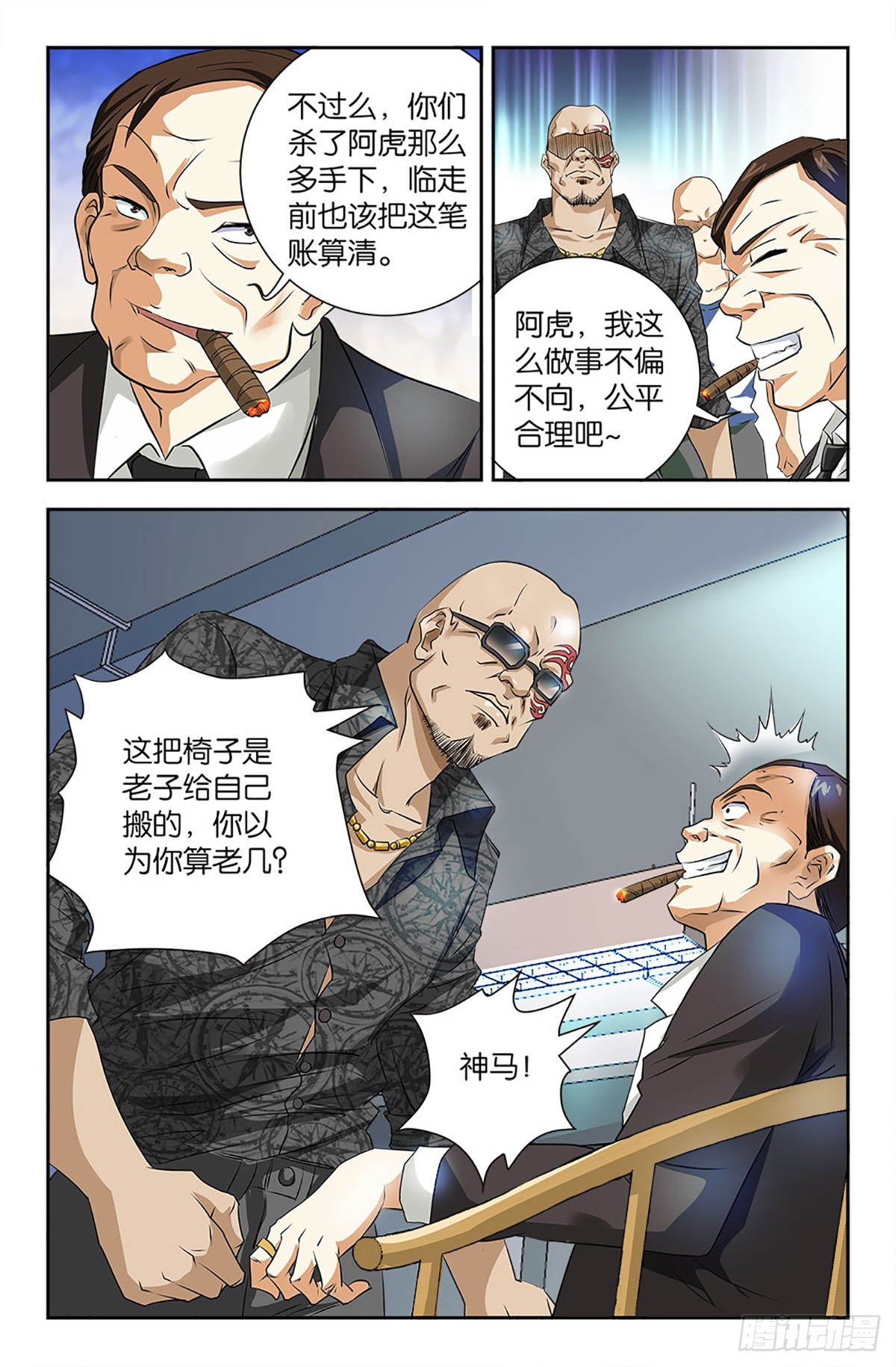 74-第73话