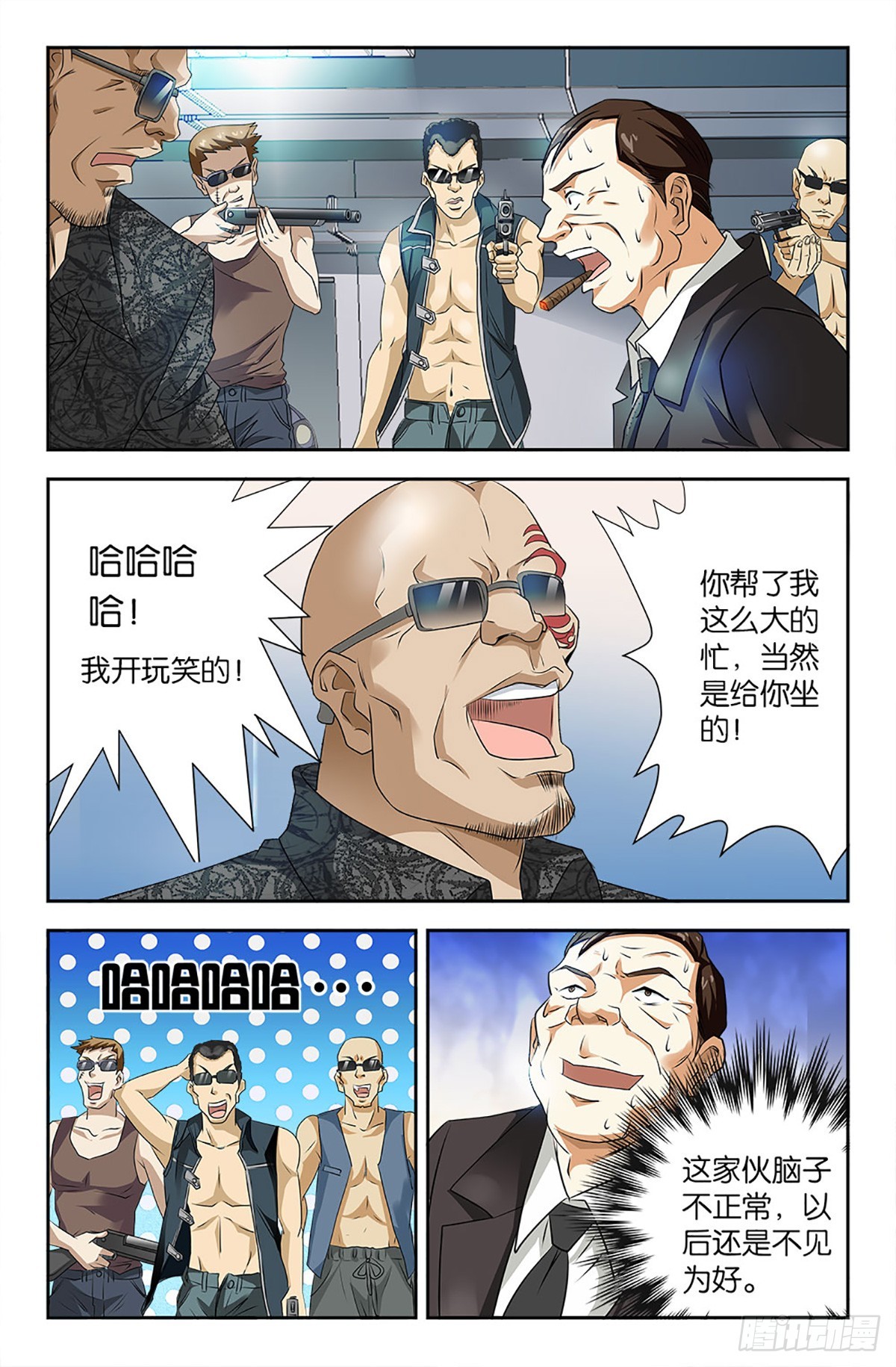 74-第73话