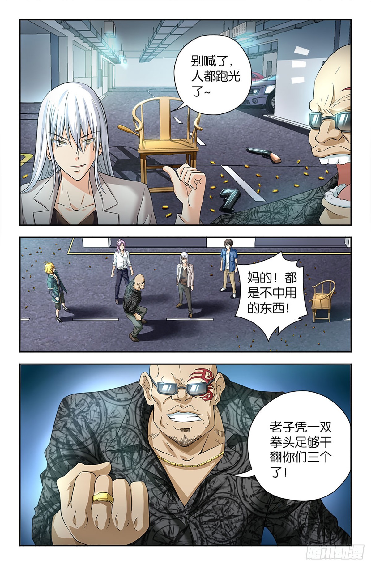 76-第75话