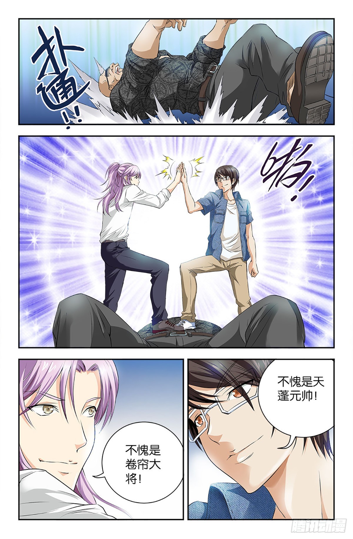 76-第75话