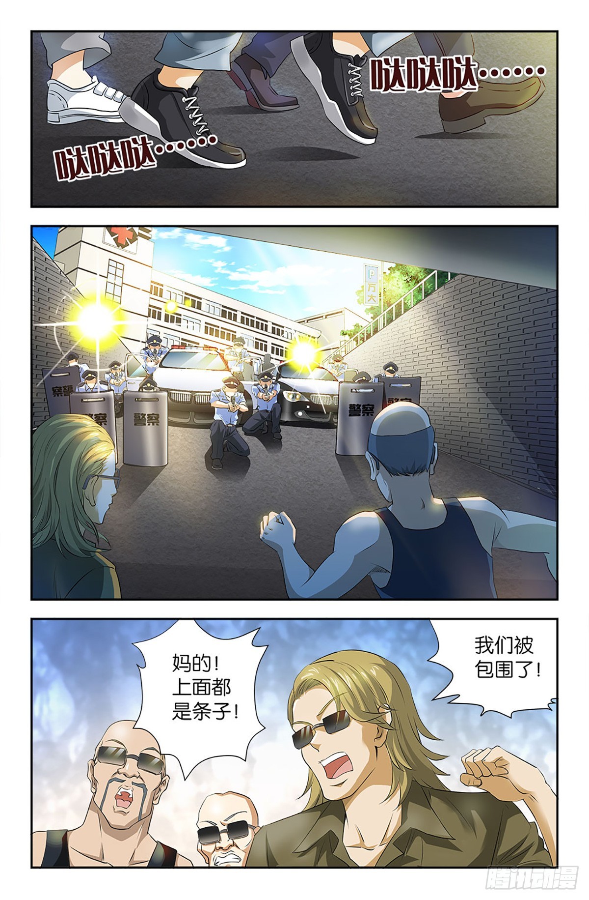 76-第75话