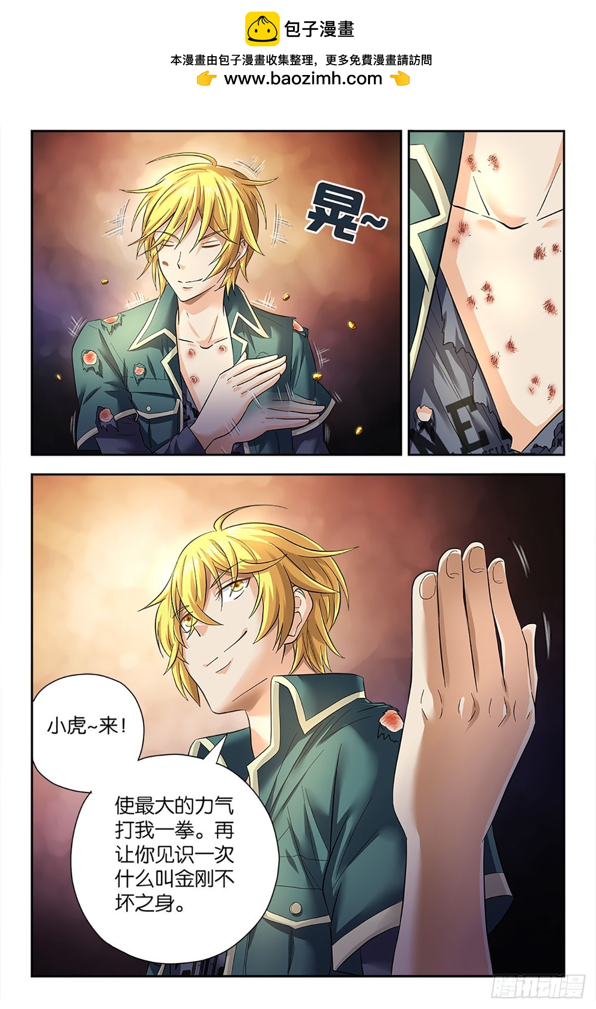 76-第75话