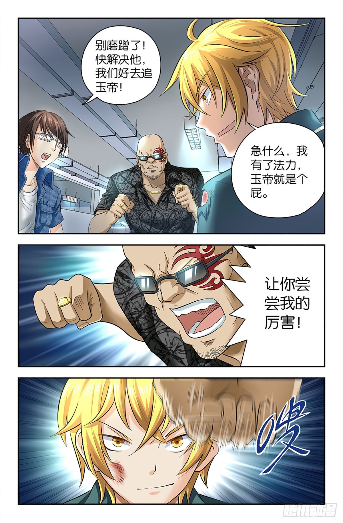 76-第75话
