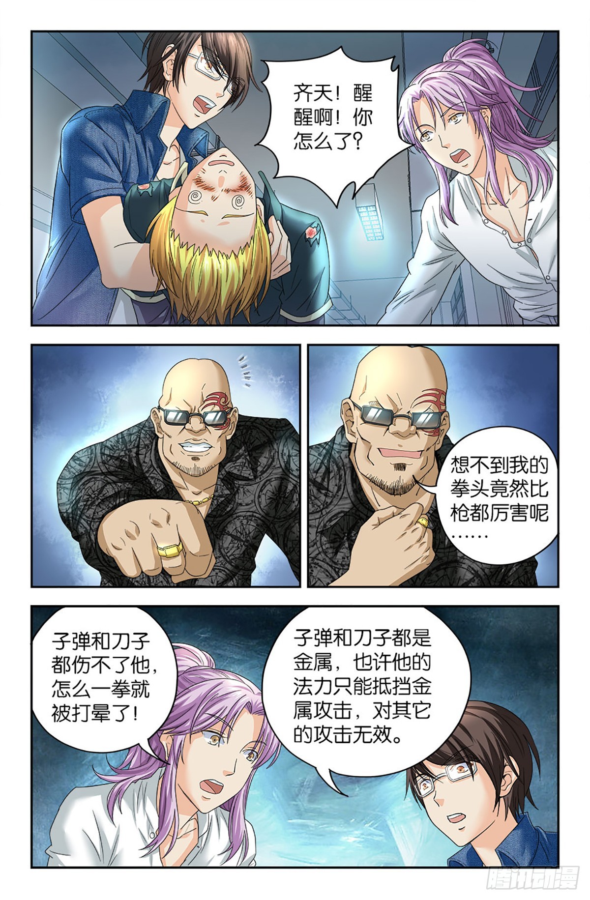 76-第75话