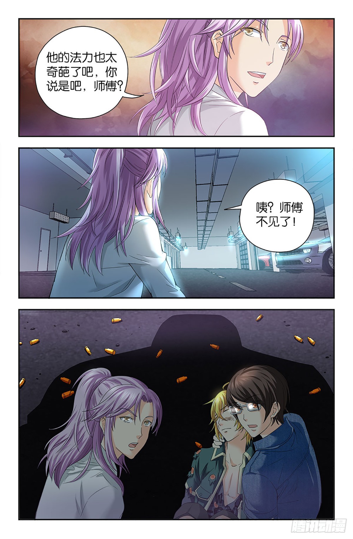 76-第75话