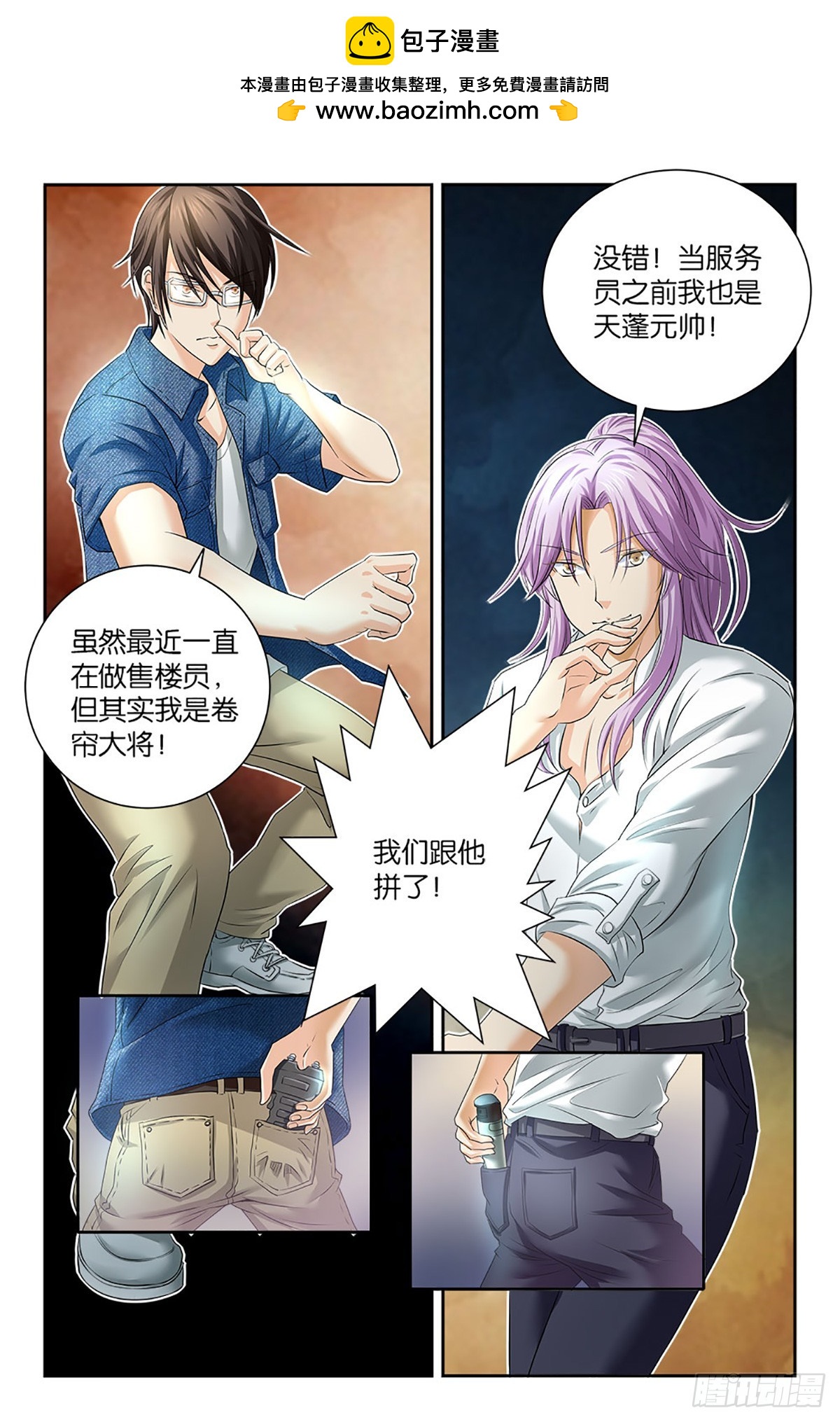 76-第75话