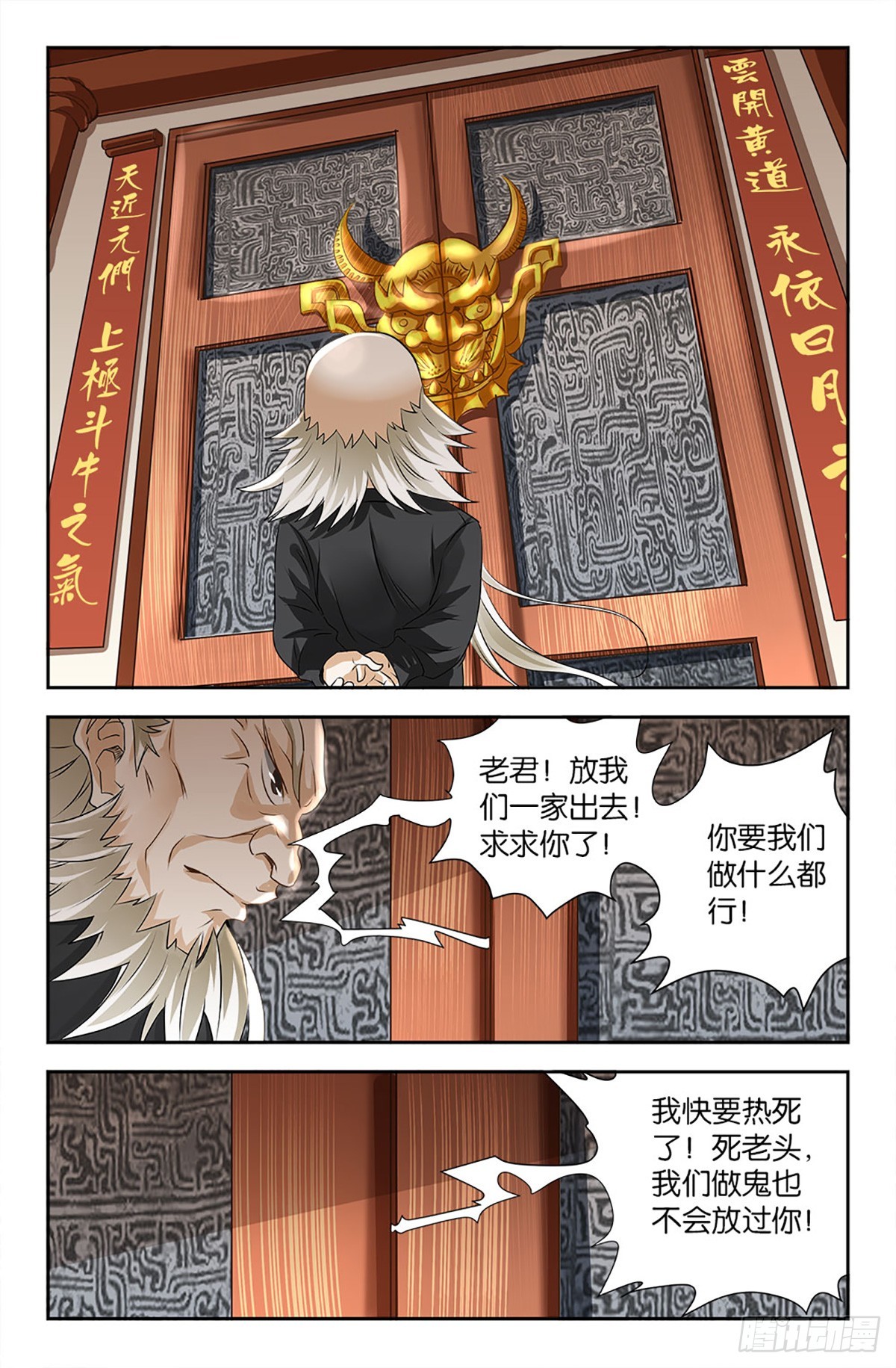 78-第77话
