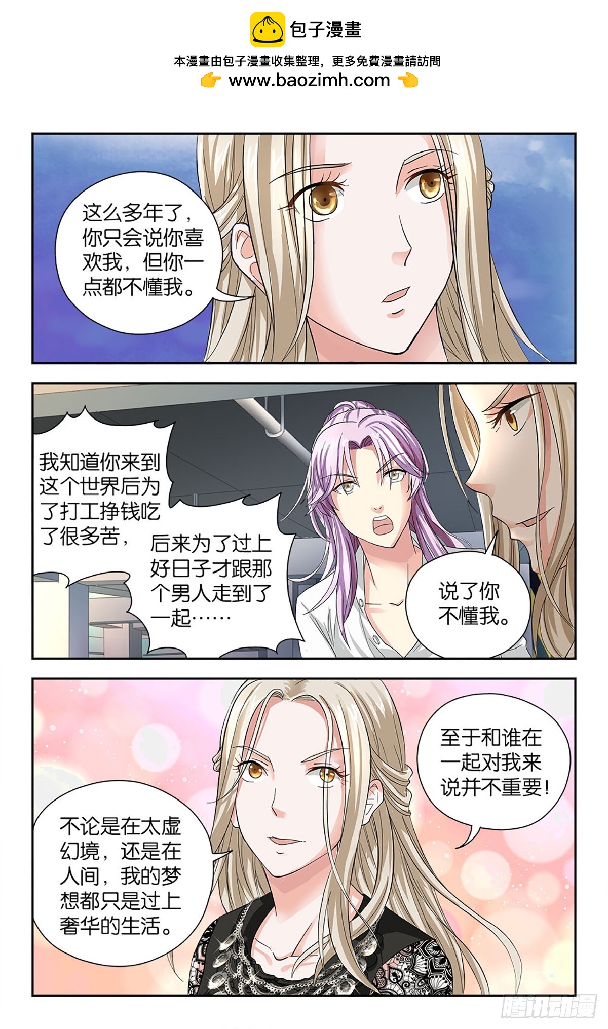 78-第77话