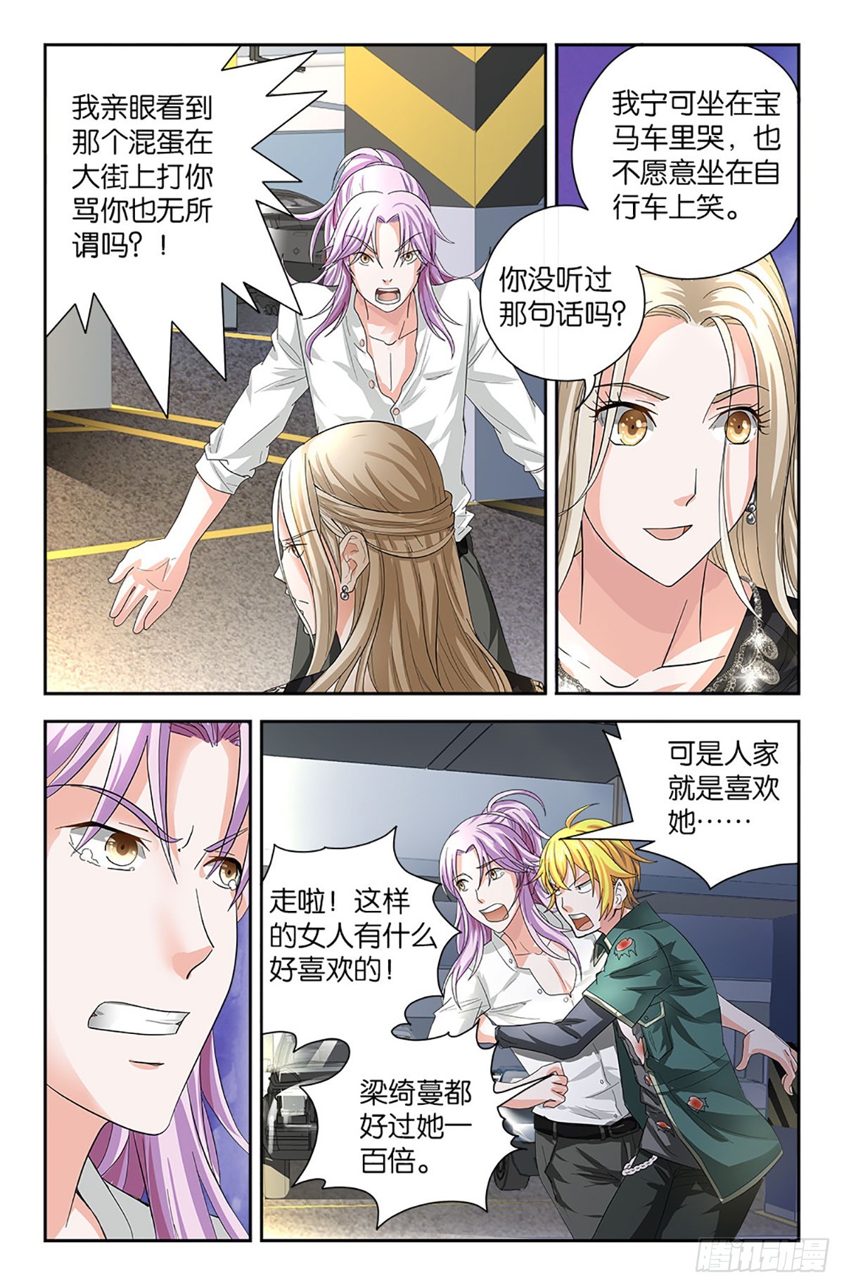 78-第77话