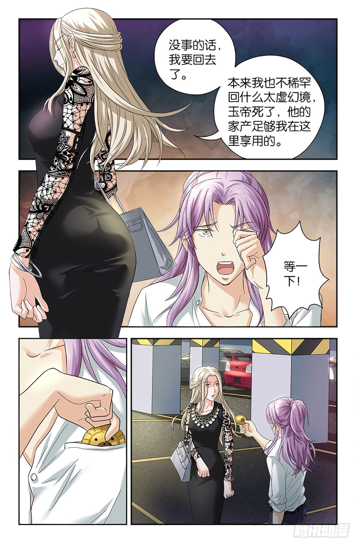 78-第77话