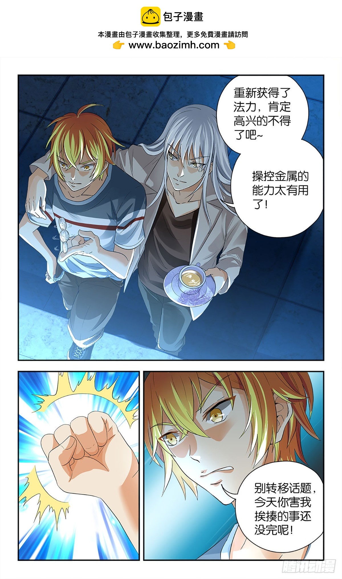 80-第79话