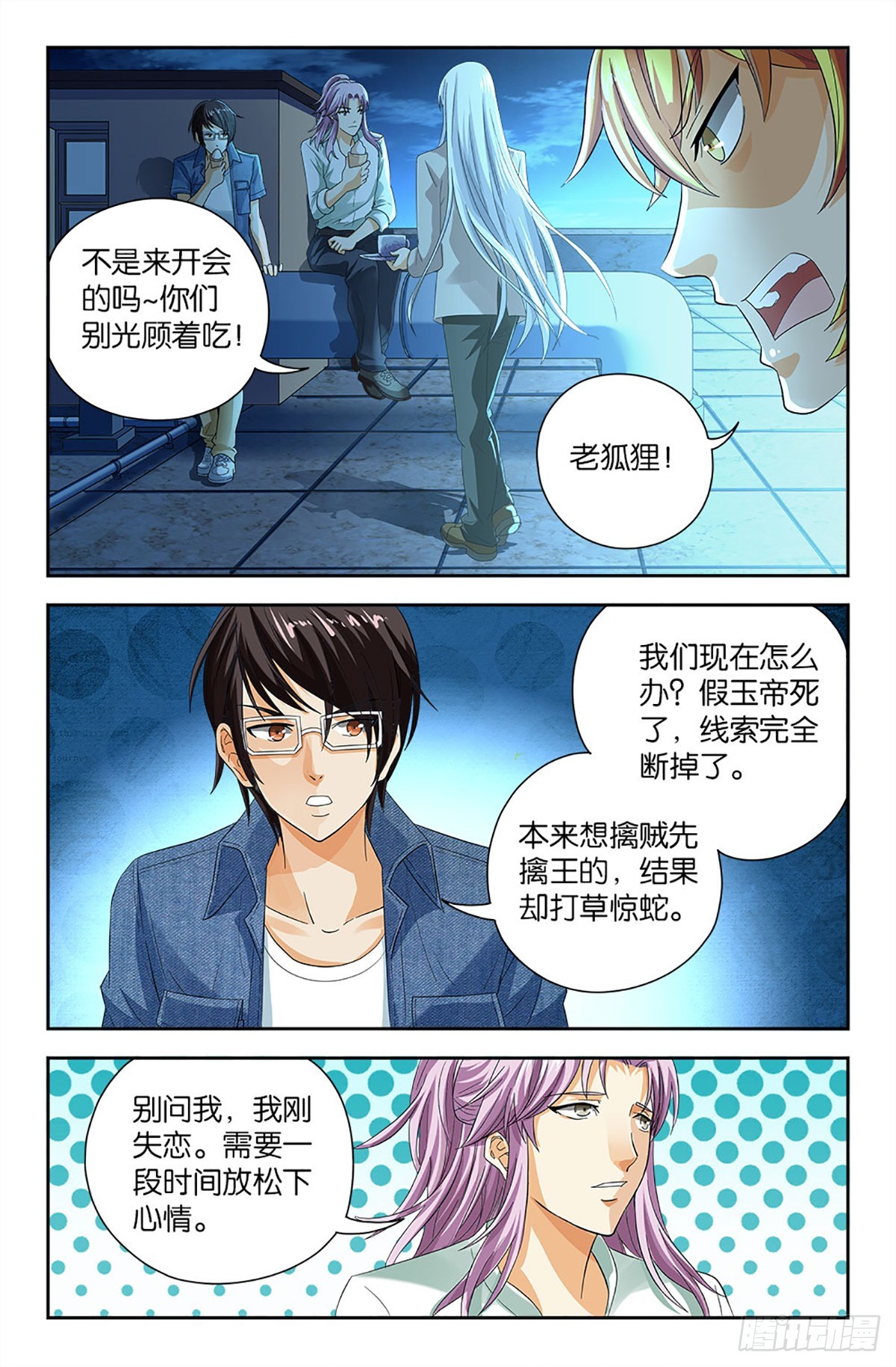 80-第79话