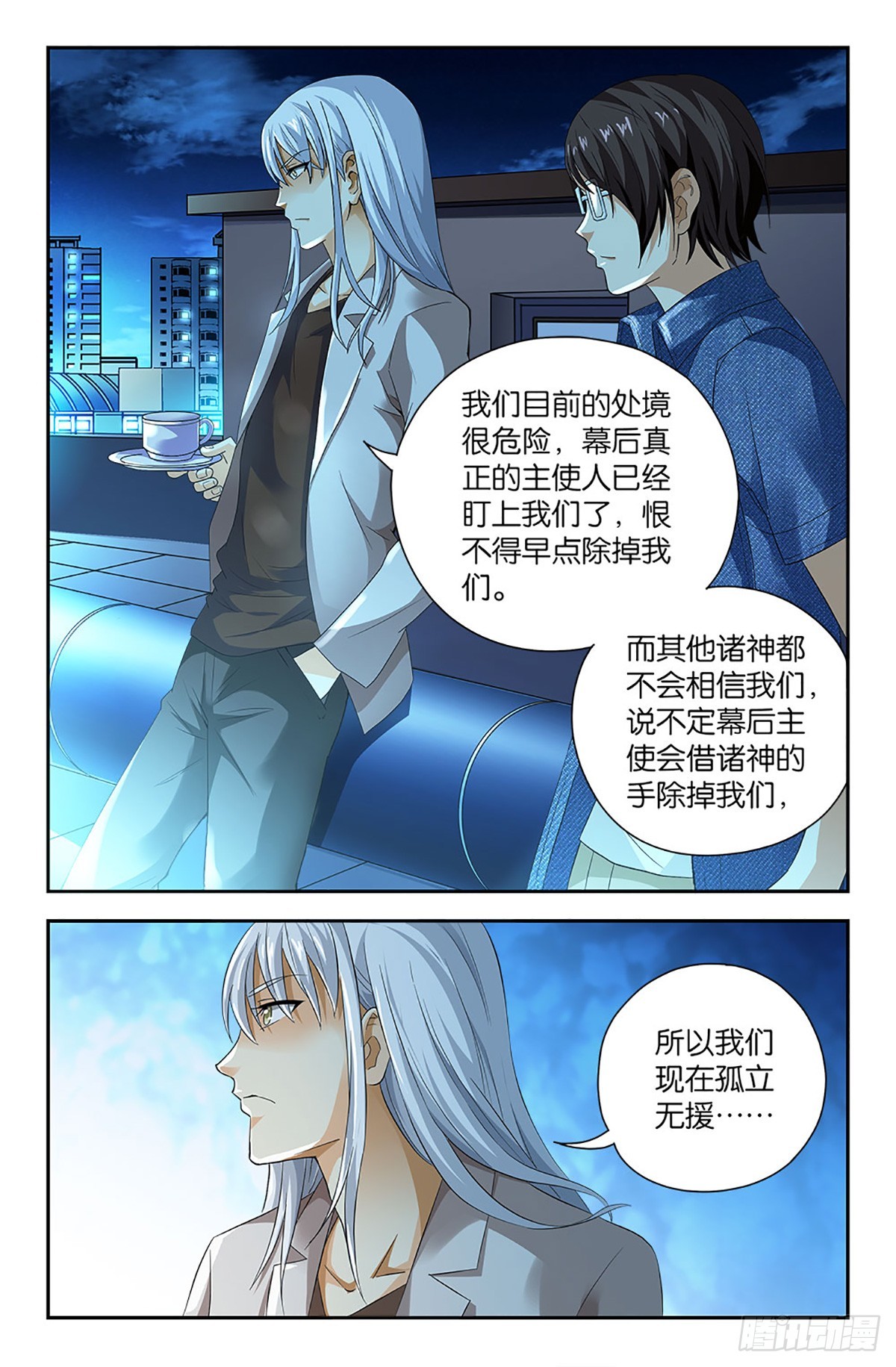 80-第79话