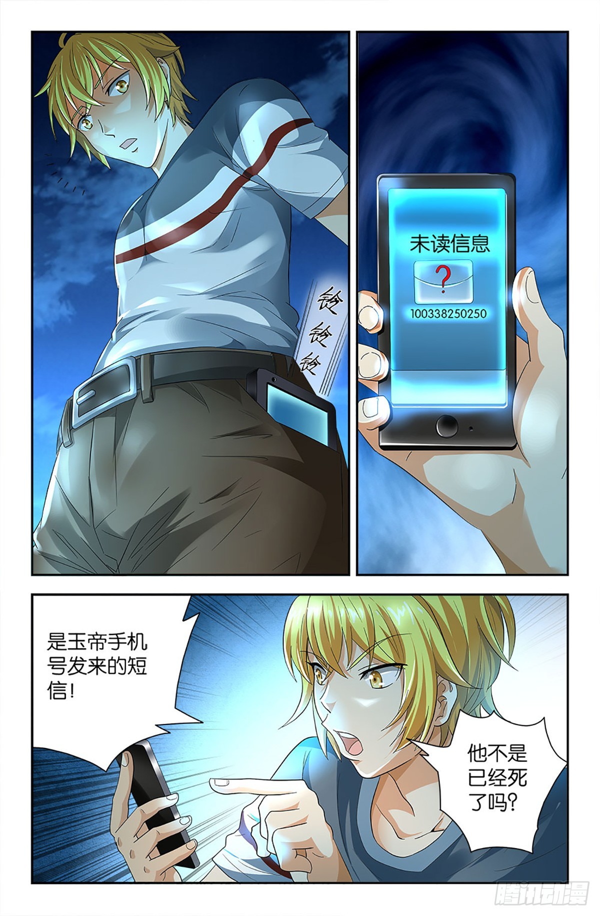 80-第79话