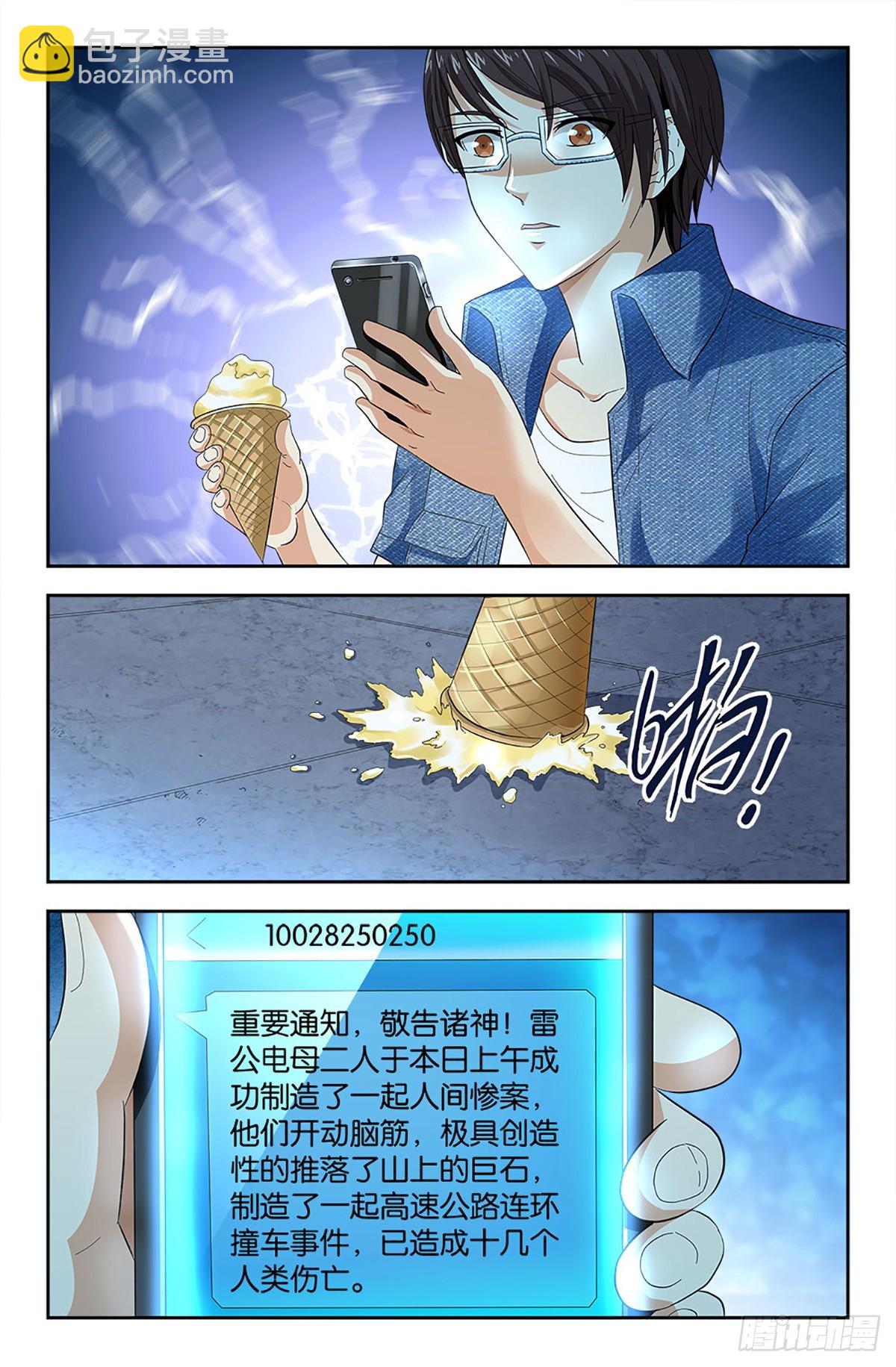 80-第79话