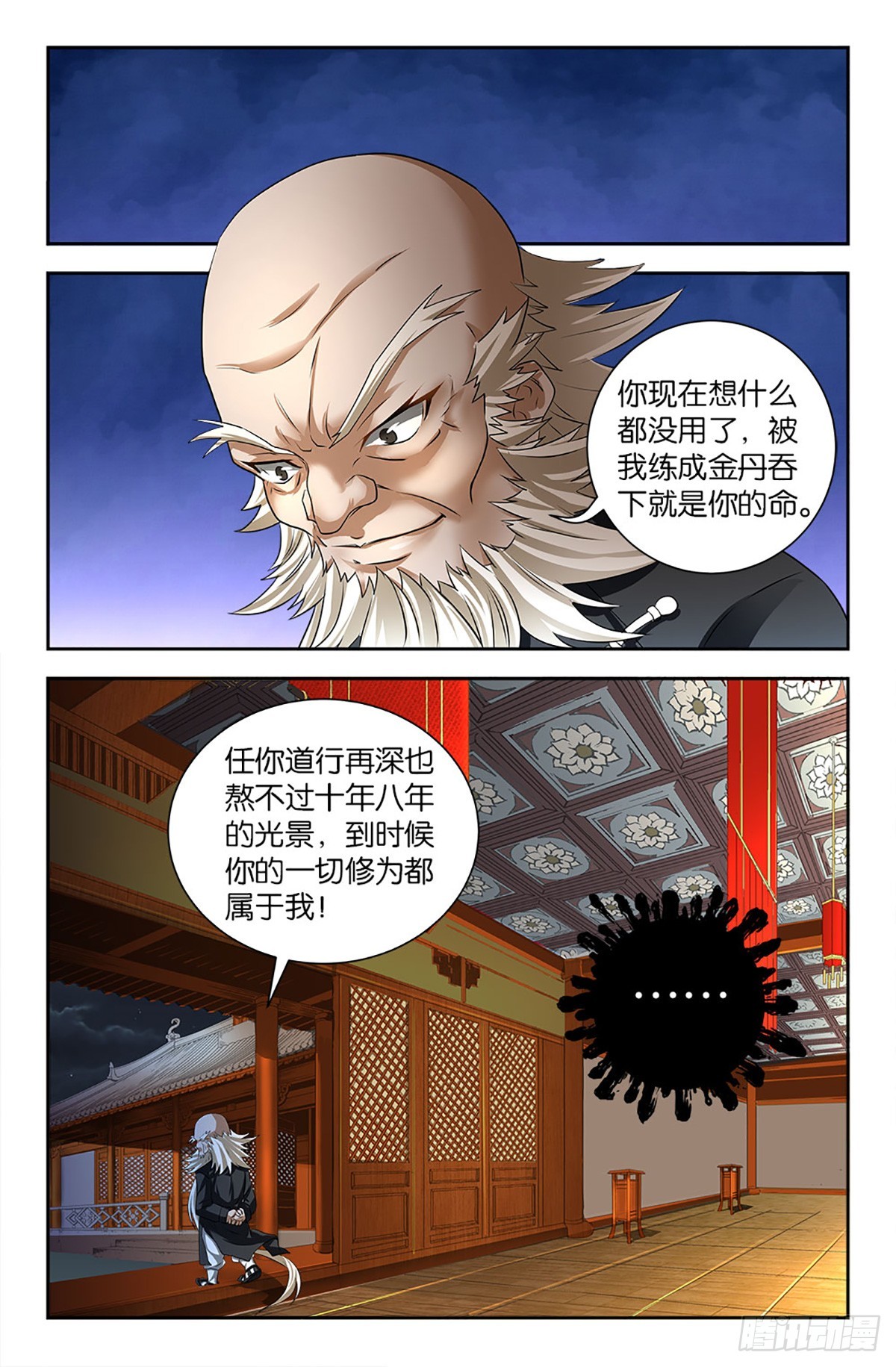 80-第79话