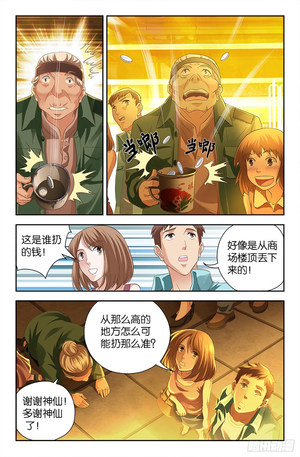 80-第79话