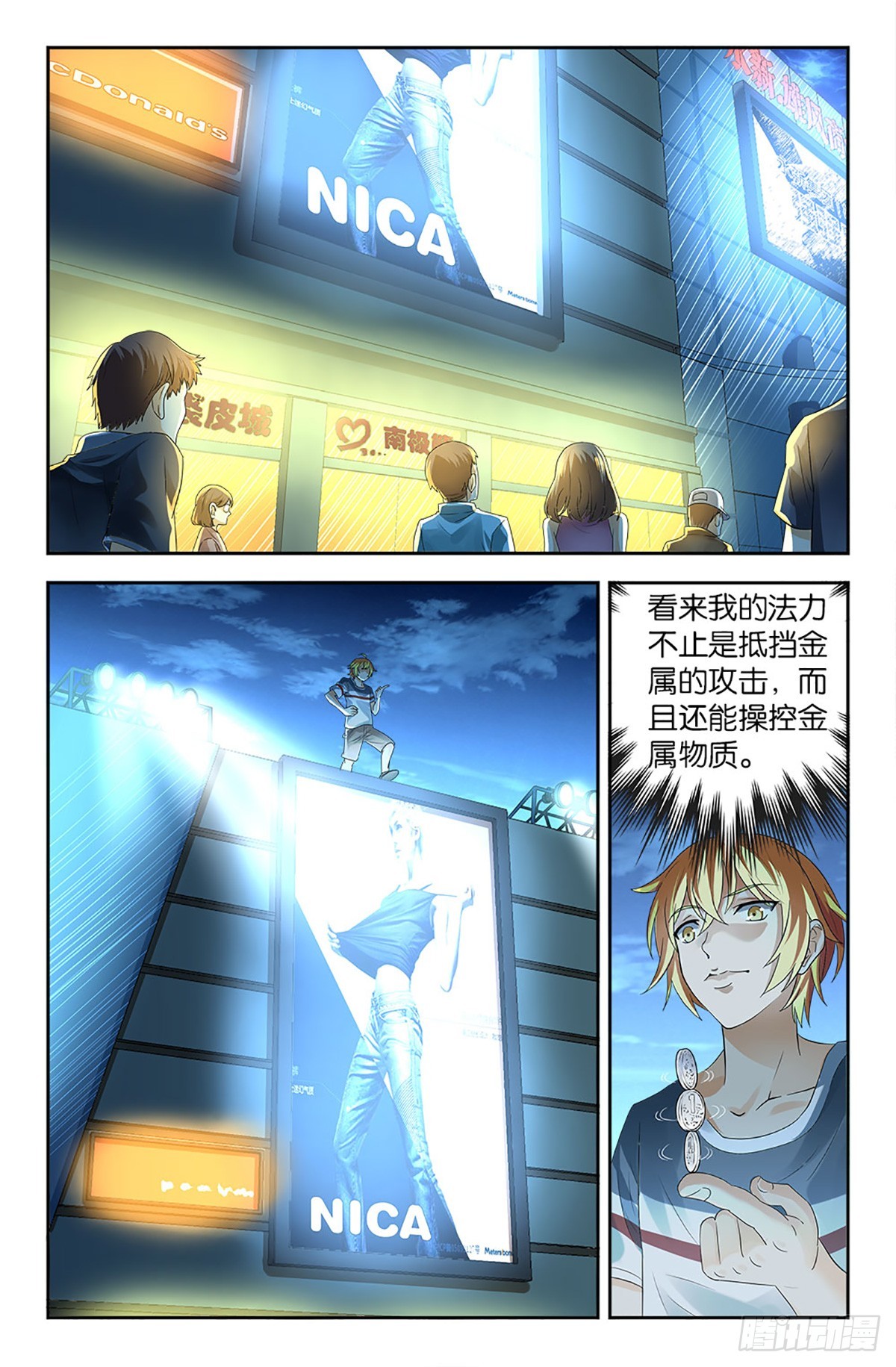 80-第79话