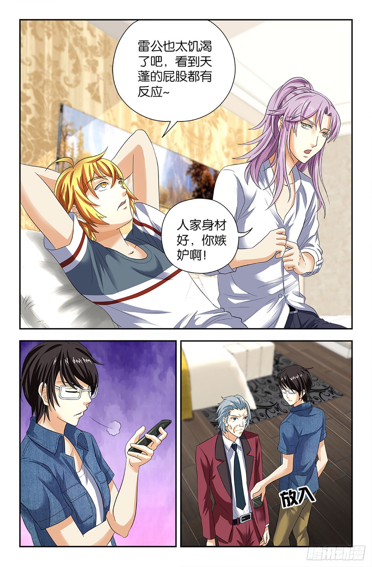 82-第81话