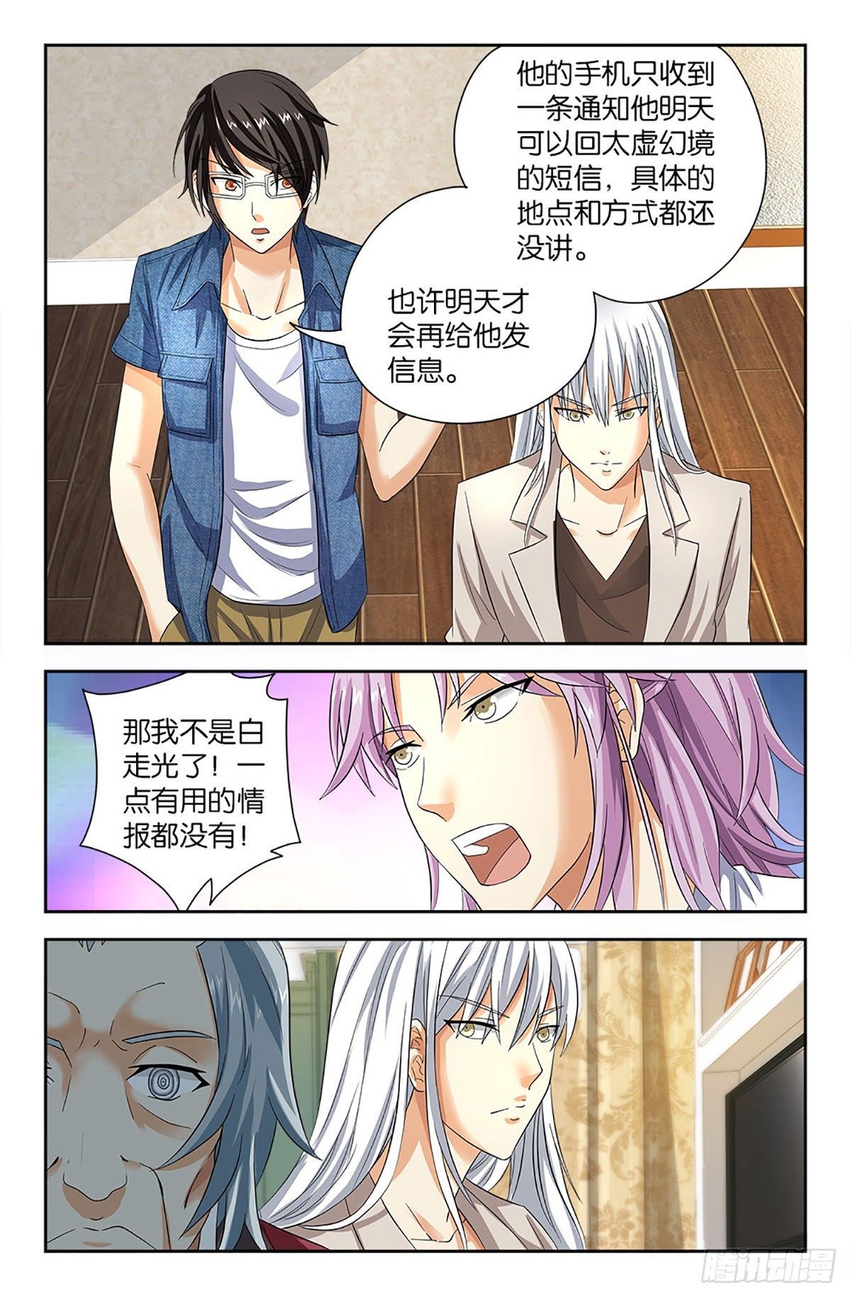 82-第81话