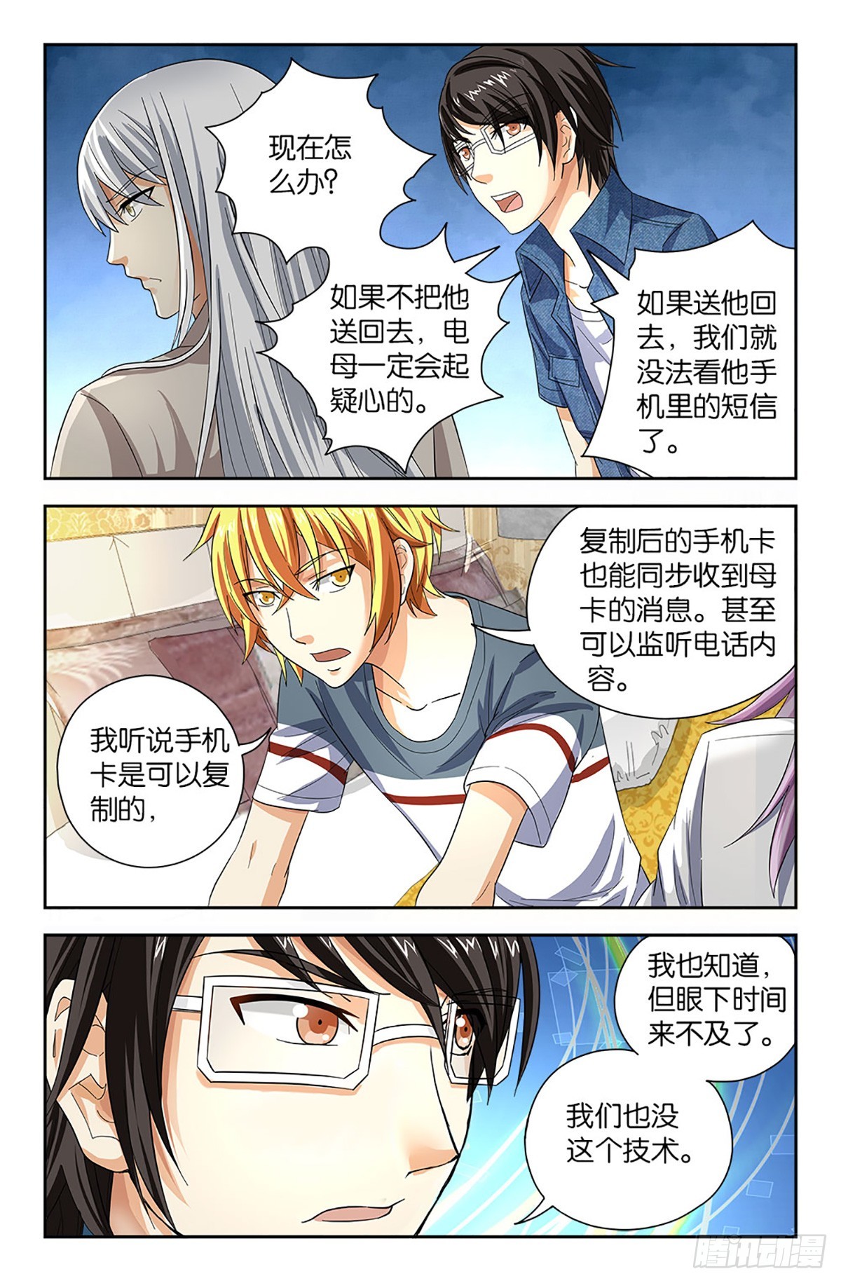 82-第81话