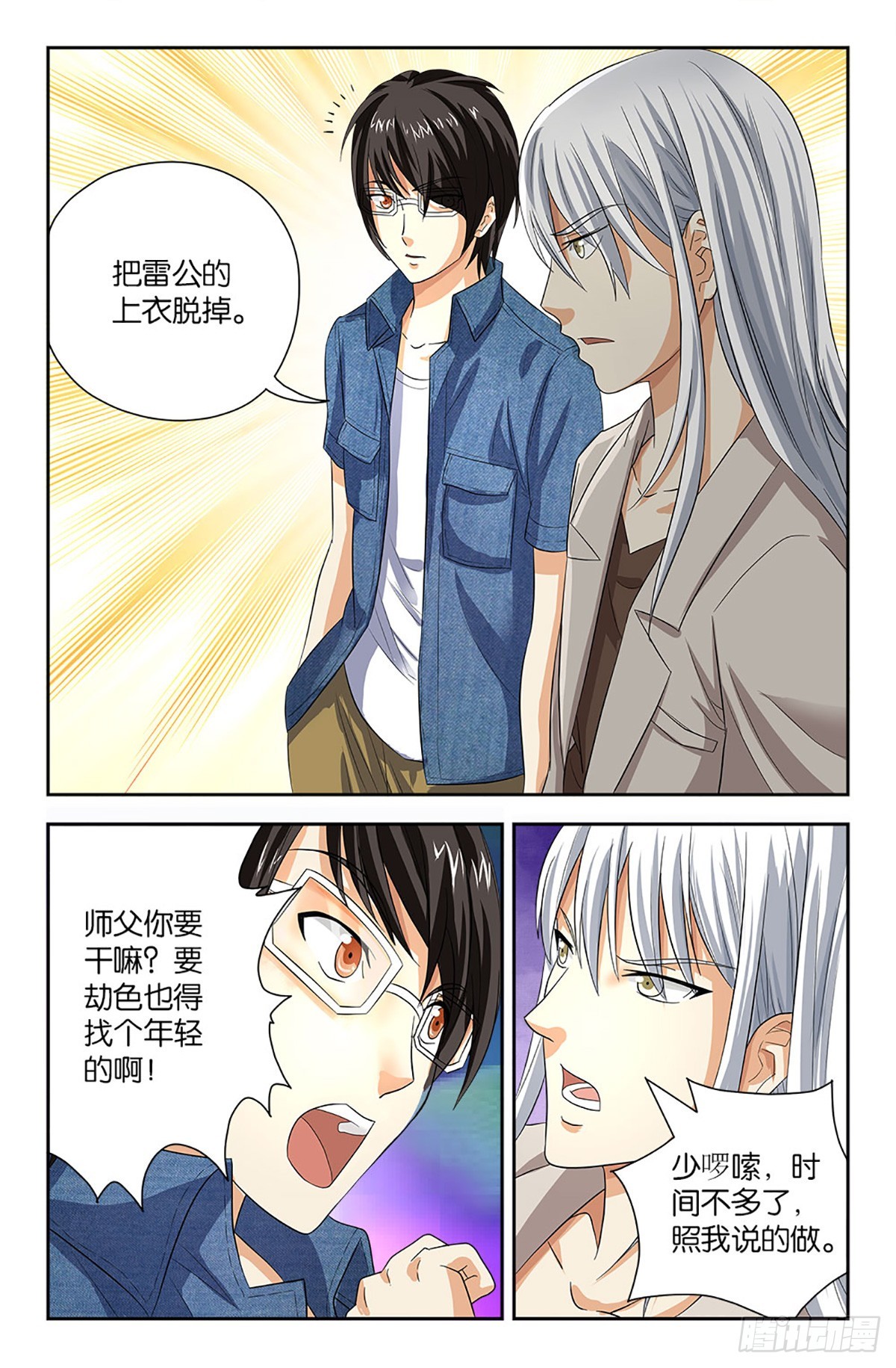 82-第81话