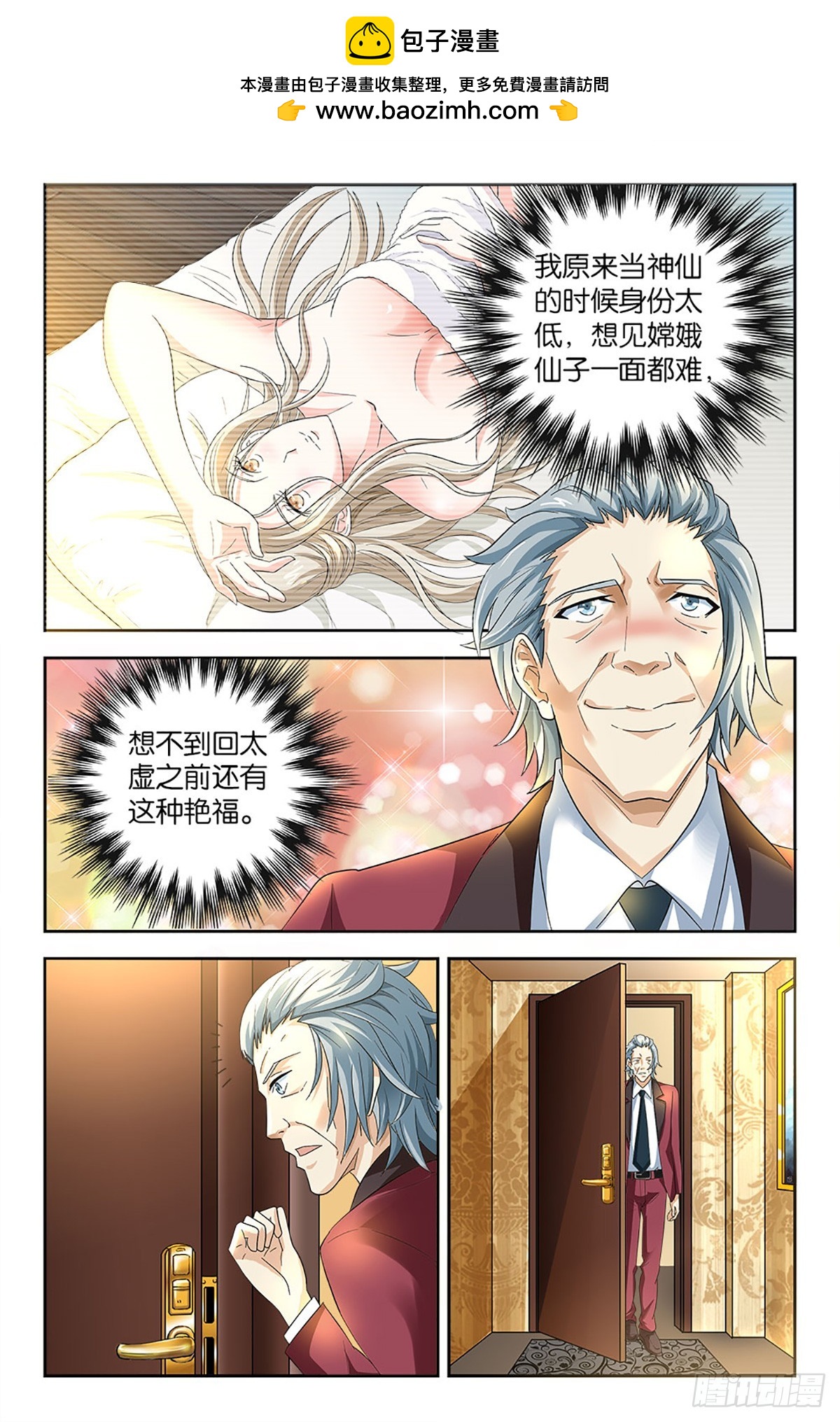 82-第81话