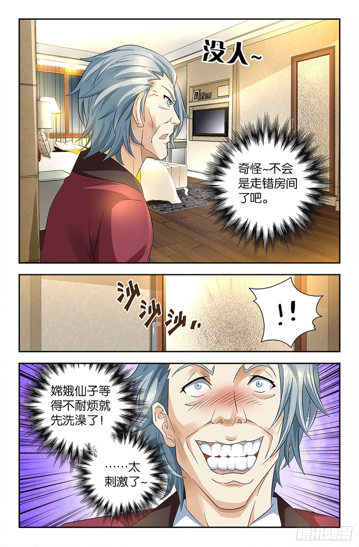 82-第81话