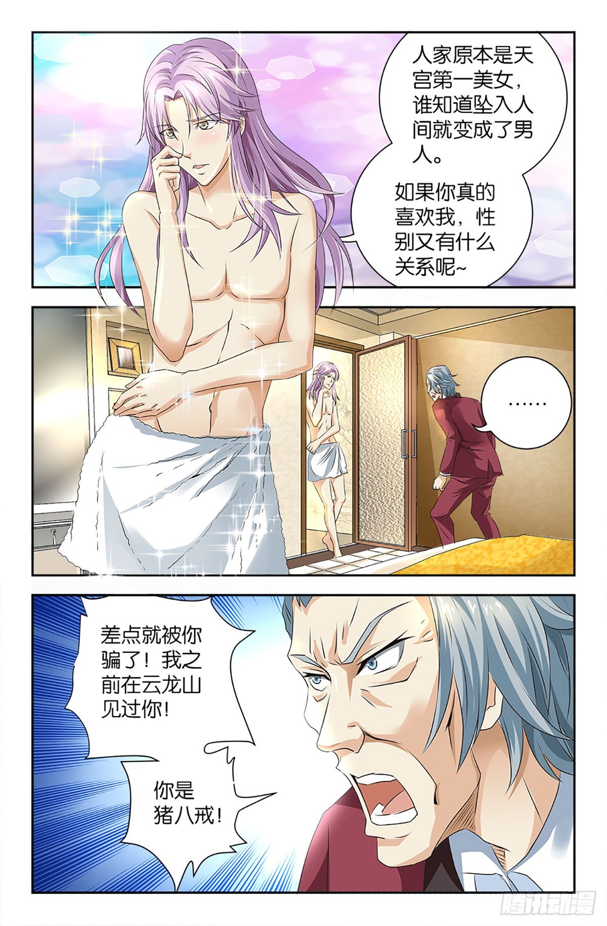82-第81话