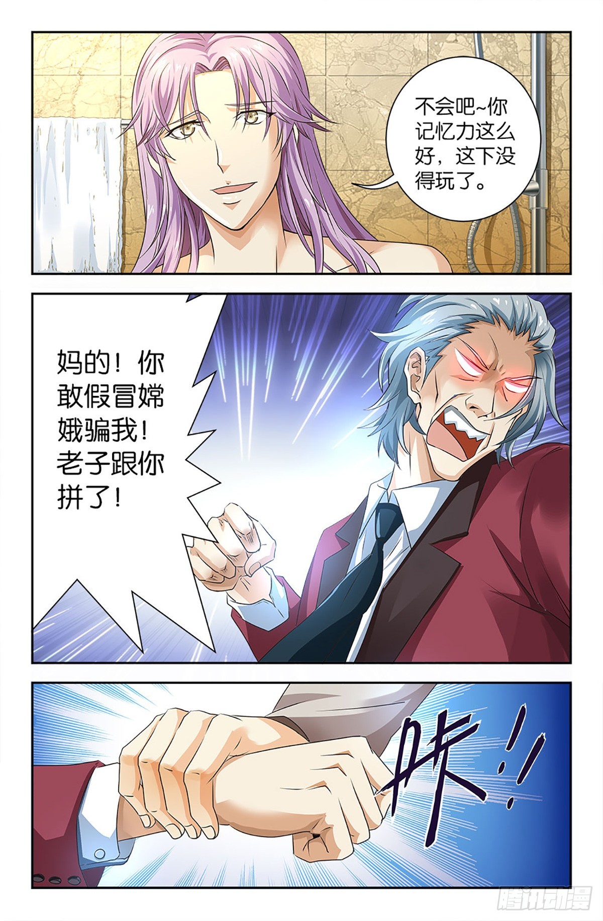 82-第81话