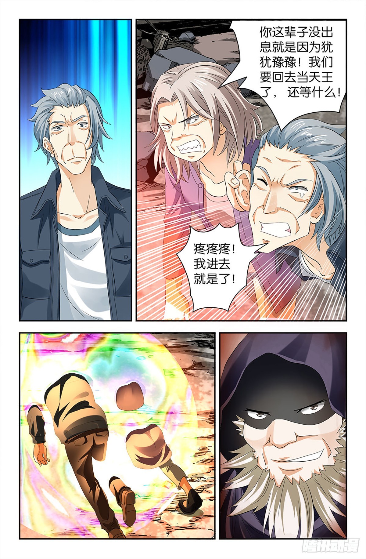 84-第83话
