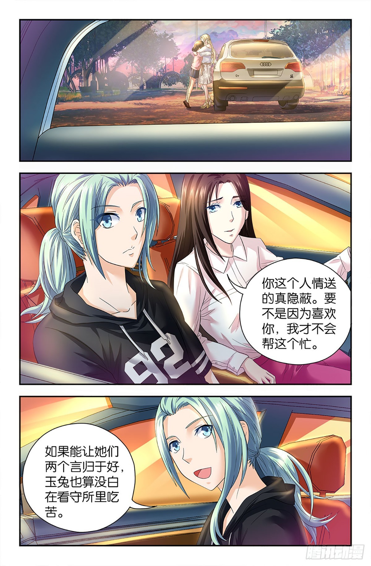 84-第83话