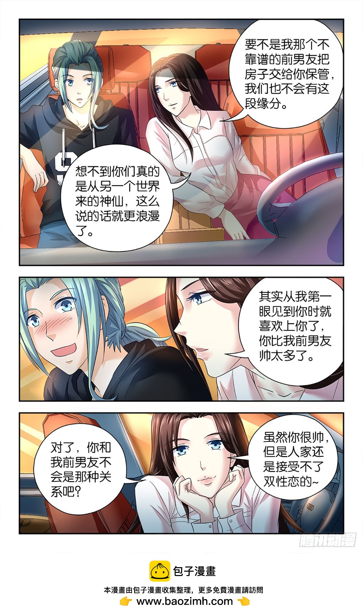 84-第83话